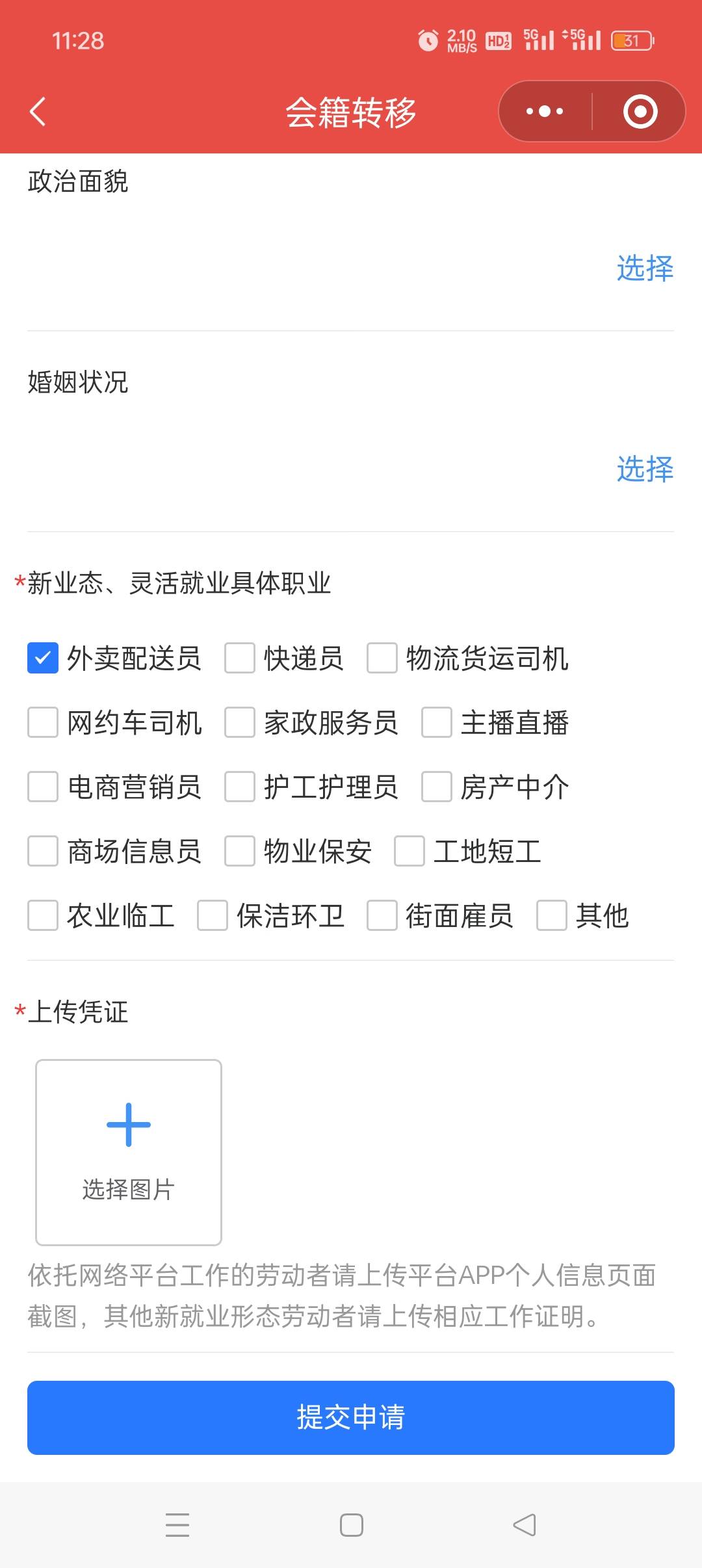 东莞工会到了  ，转会不通过的换号入会

15 / 作者:大概多久 / 
