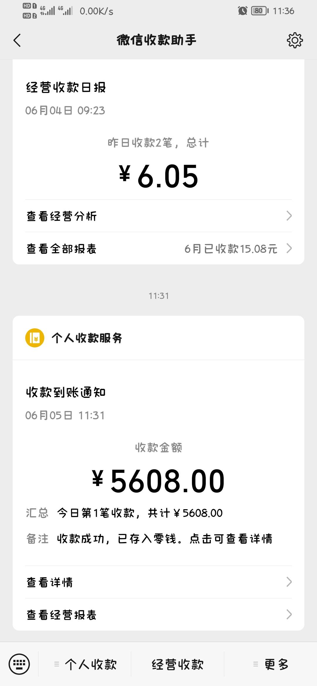 4亩8分地，一亩地不到一千斤粮食
价格1块1毛4   

24 / 作者:你我已入账 / 