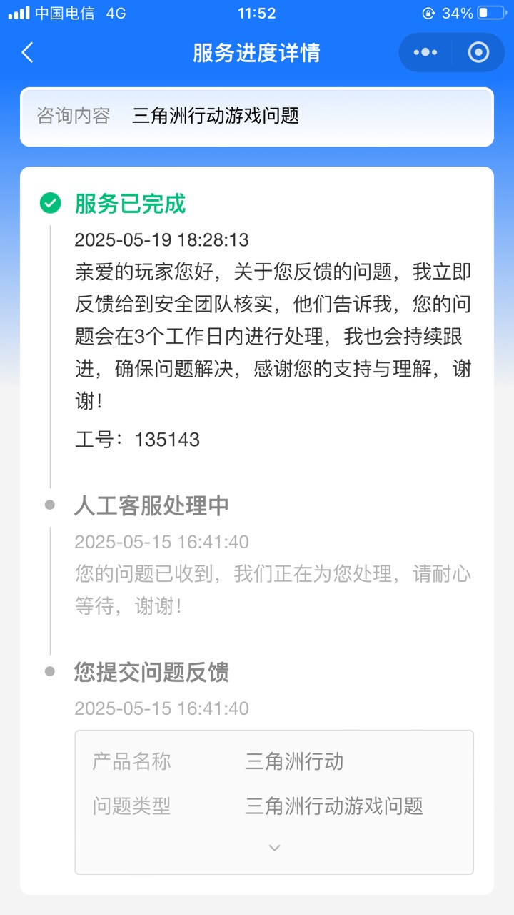 只能说不容易啊游戏人脸终于清除了，按老哥说的弄dnf人脸客服不行，最后还是得三角洲43 / 作者:白芷嫣 / 