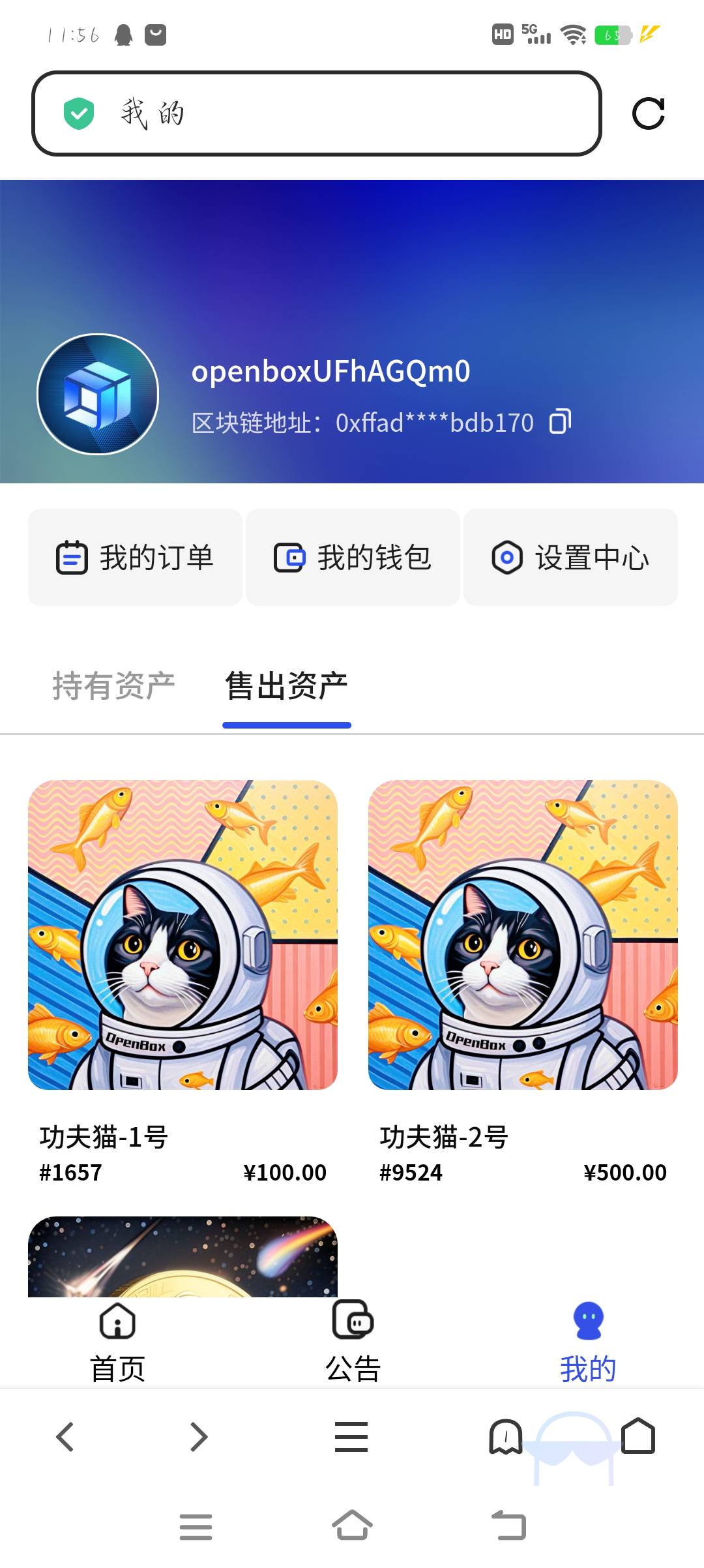 又送100块，好台子啊。别跟我说卖低了怎么着的，白嫖的还想怎么着


2 / 作者:万某某某 / 