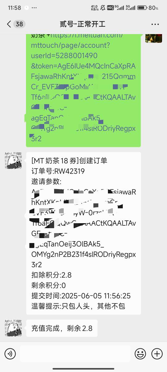 美团科技都不用到点就领到了？

69 / 作者:三q / 