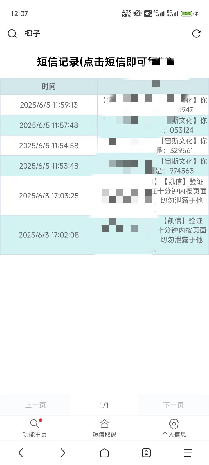 op没玩过的可以椰子接码然后碰瓷老号我是搞到了


91 / 作者:云落. / 