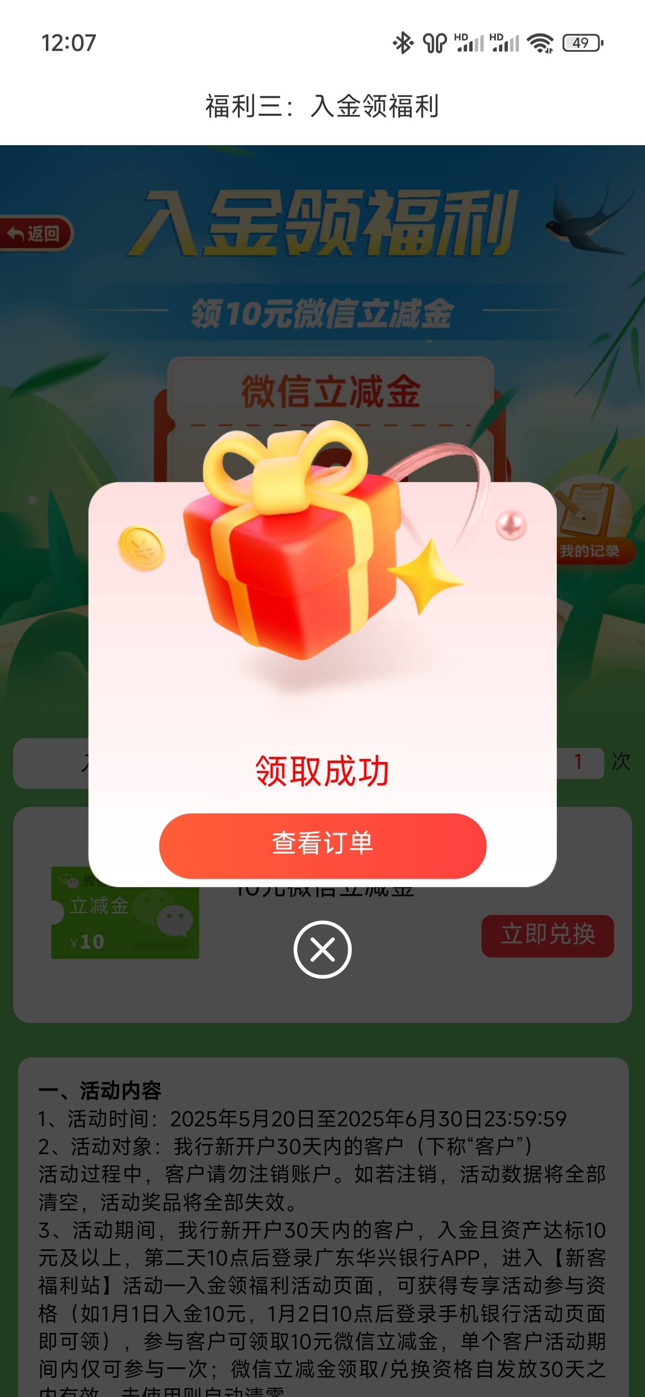 华兴可以领了

16 / 作者:戒烟危害健康 / 