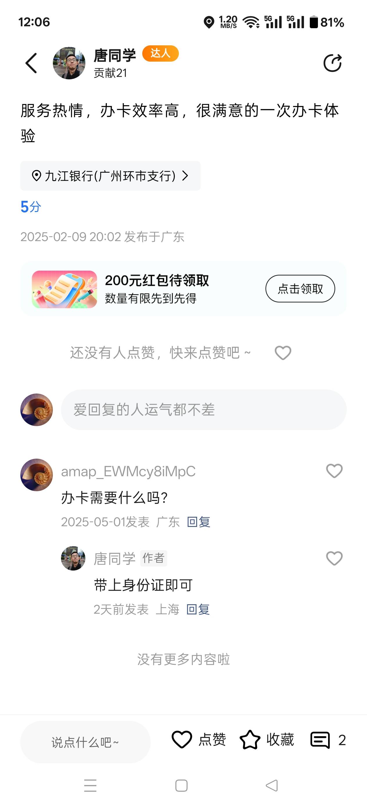 广东建行扣掉手续费7毛润

97 / 作者:Ky、 / 