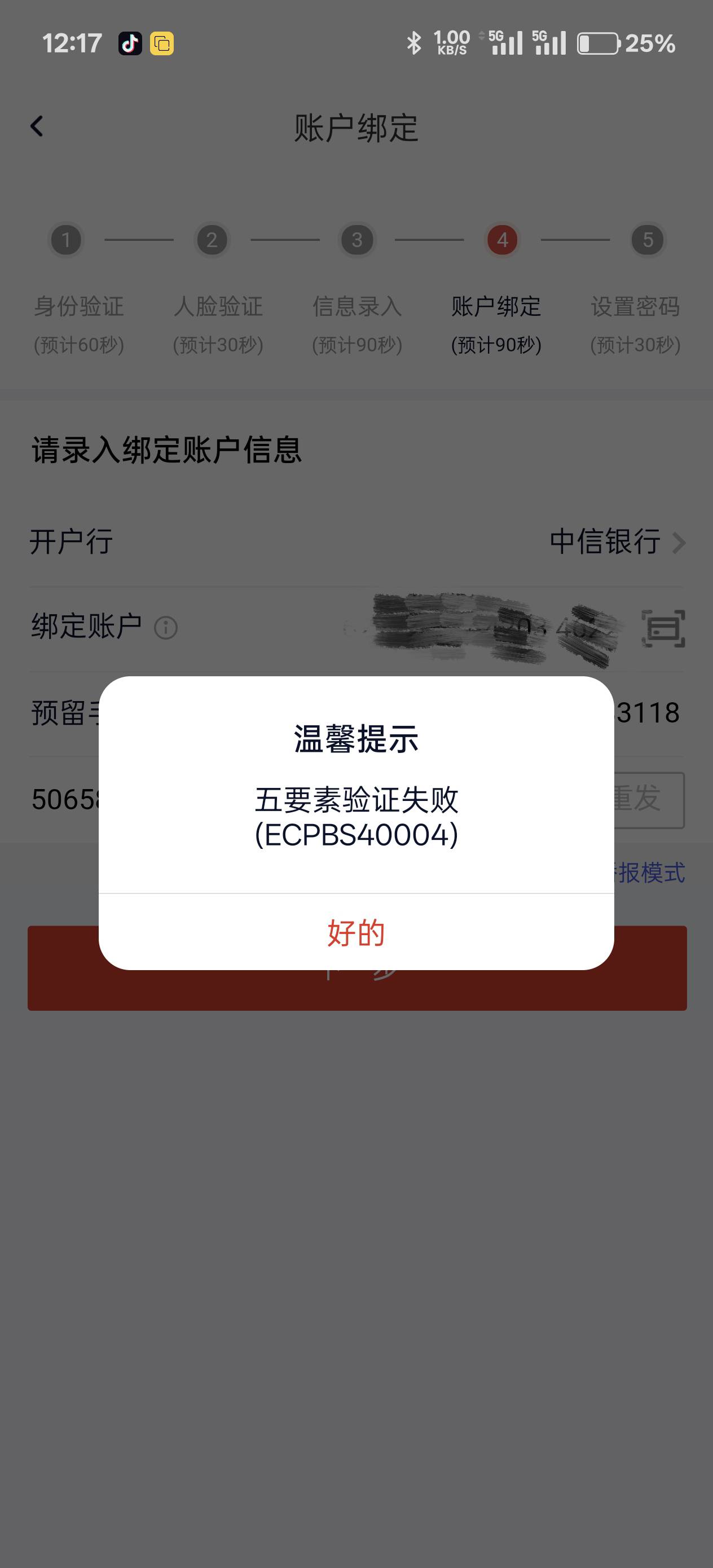 老哥们，华兴开户这是啥原因

43 / 作者:绮罗生 / 