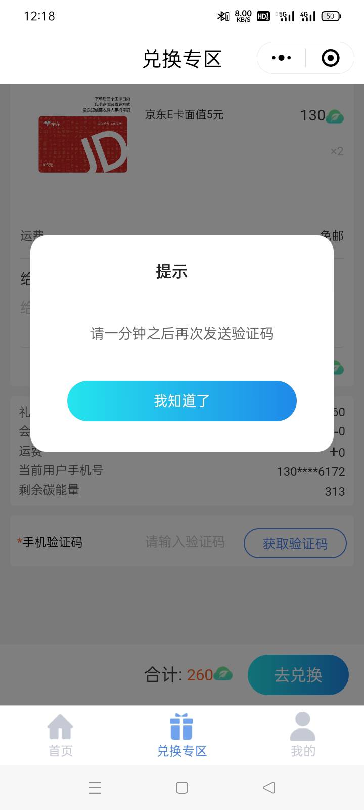 太保碳这是被拉黑了吗？一直都是一分钟之后再发。

81 / 作者:老号忘记密码了 / 