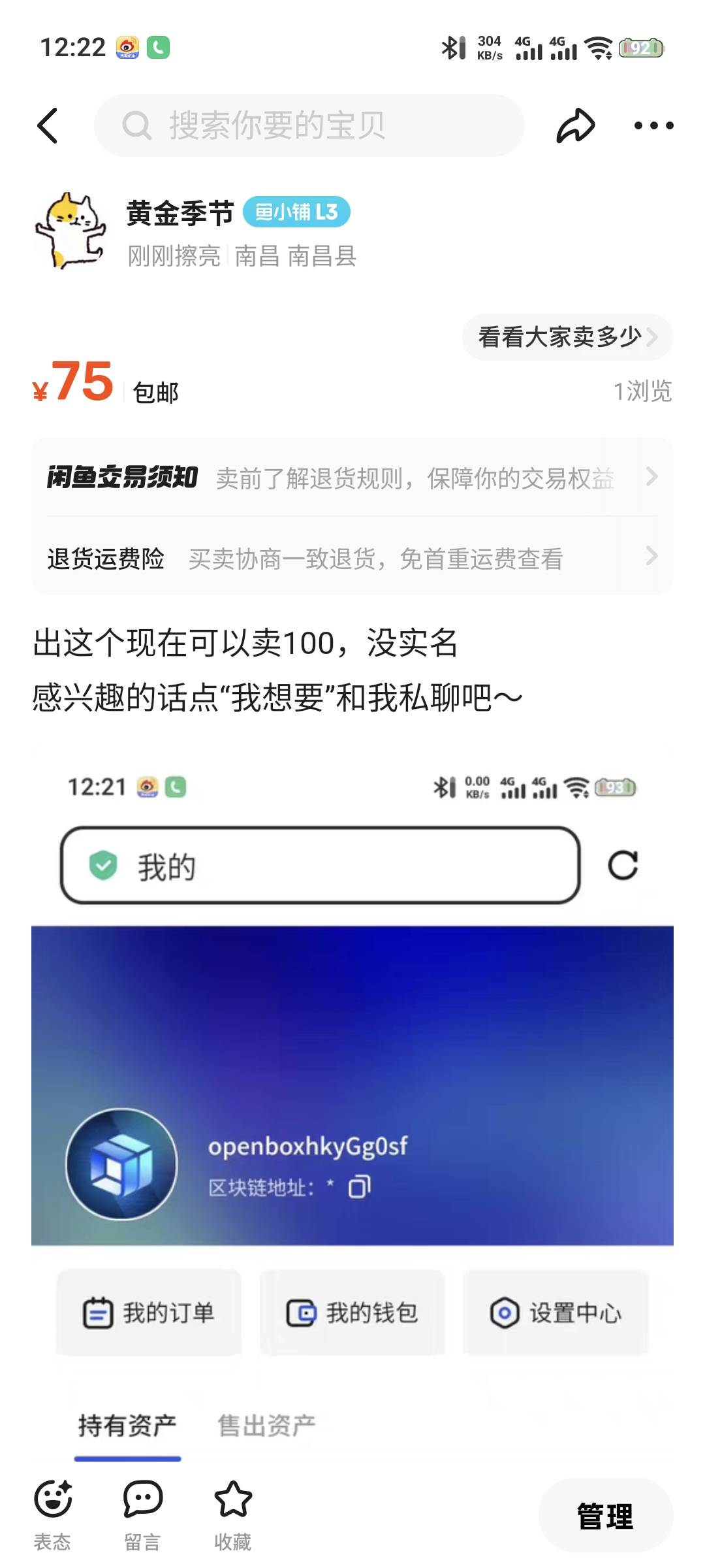 出我手机号注册没实名，我实名了另一个75

22 / 作者:对的个 / 