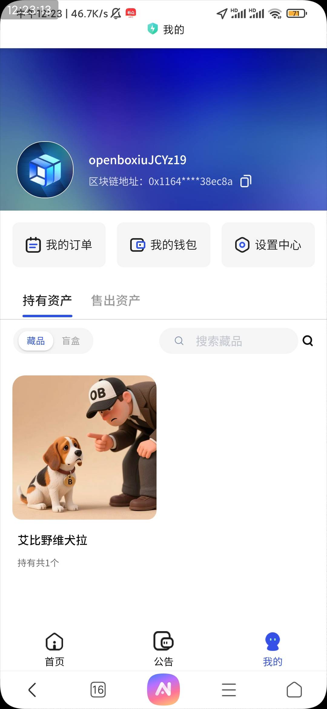 这个碰到了，要怎么卖掉啊，不是点藏品就有寄售嘛，没搞懂这个

12 / 作者:星星云呢 / 