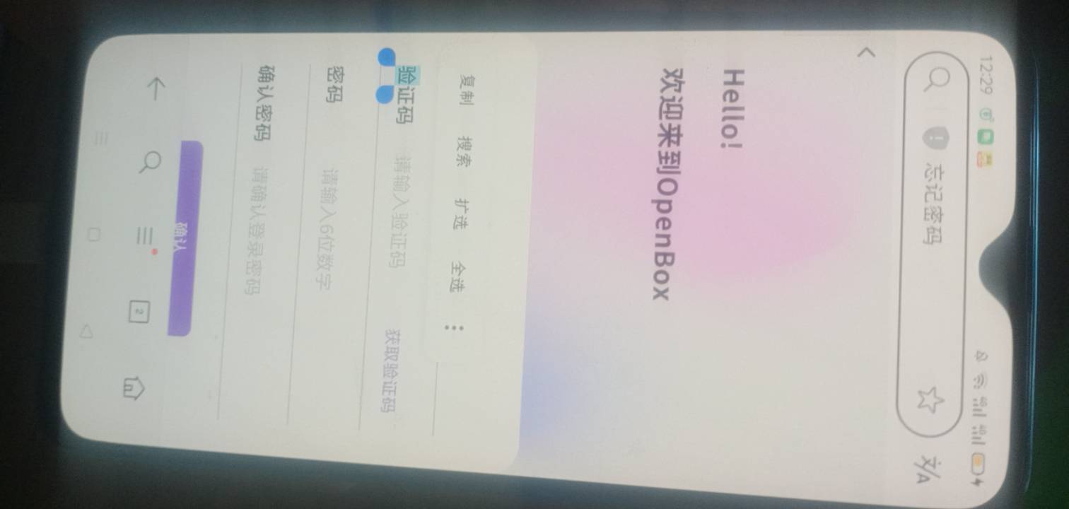 op接码攻略，点忘记密码，输入手机号，没注册的号码会显示未注册，注册了的直接改密码6 / 作者:一站宜白路 / 