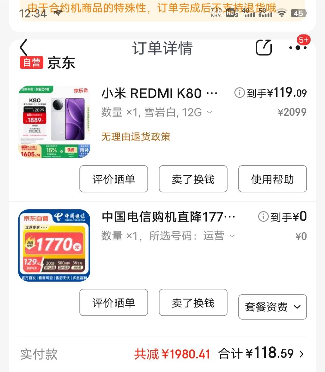 这是几年了，没想到还能授信通过，。

70 / 作者:lllk. / 