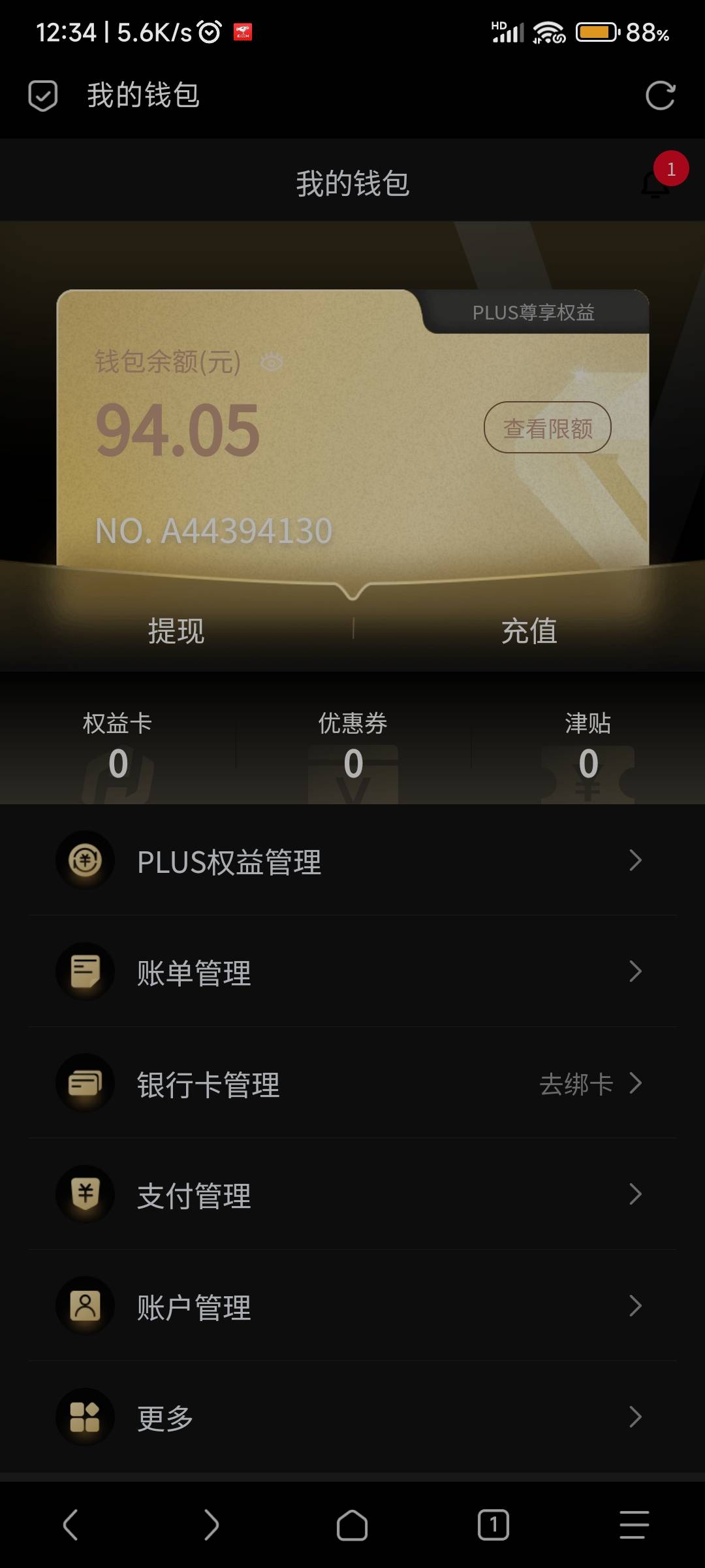 感谢首发老哥！白嫖90大毛，号断156额

61 / 作者:纵容度数 / 