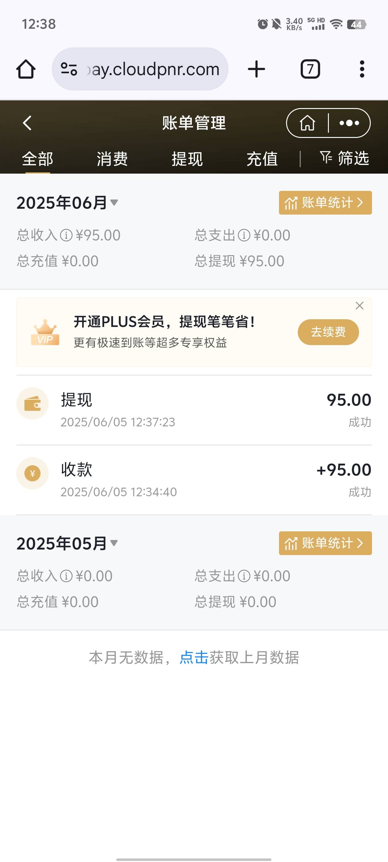 接码白嫖90大毛，应该比出头好吧

68 / 作者:元小号 / 