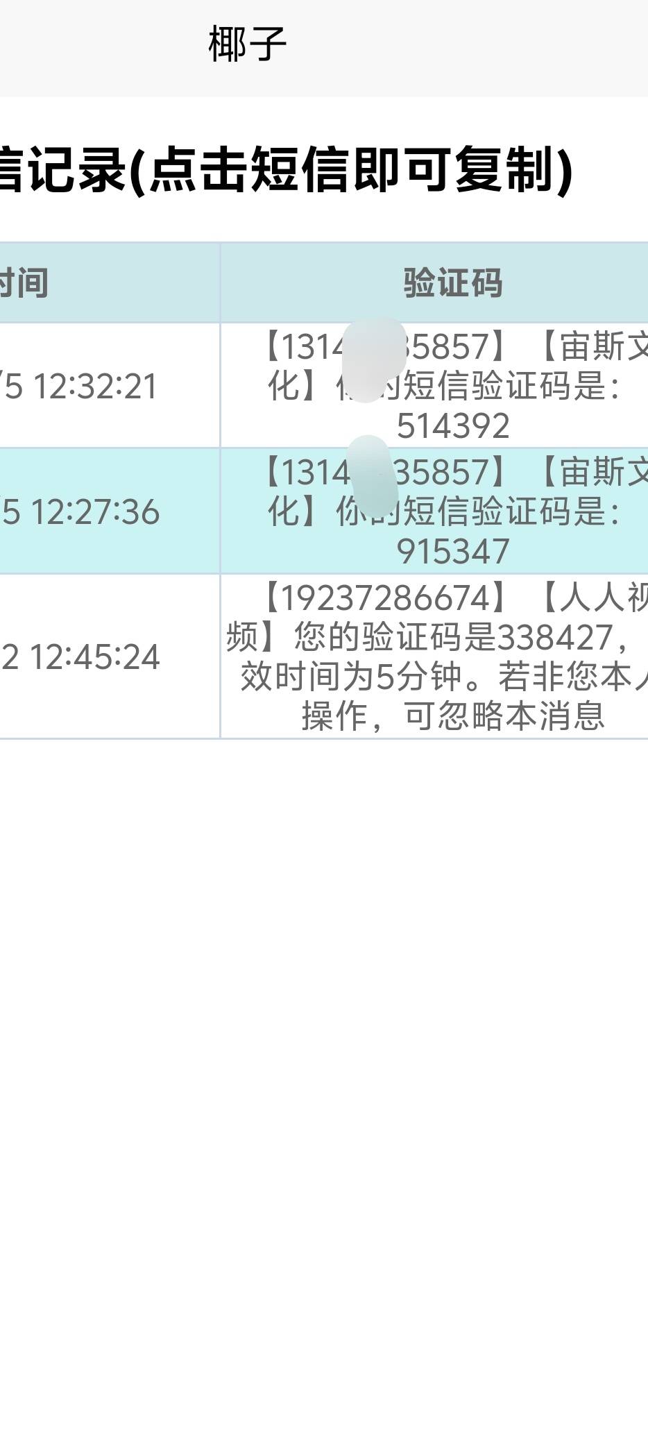 open新人确实可以接码，刚申请了，接码后实名自己的证就行，，2毛码钱白嫖95，




88 / 作者:张亭亭bmd / 