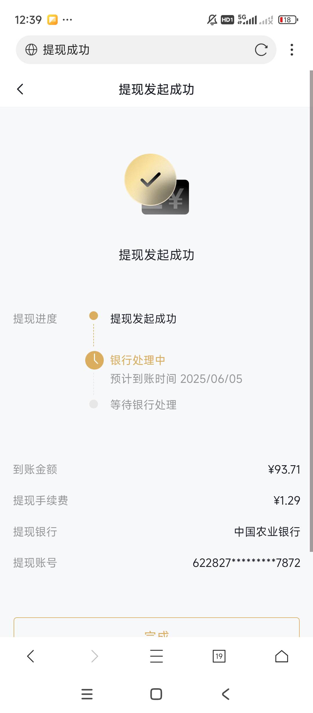 白嫖成功，老哥们真是点子多

21 / 作者:落日枫华 / 