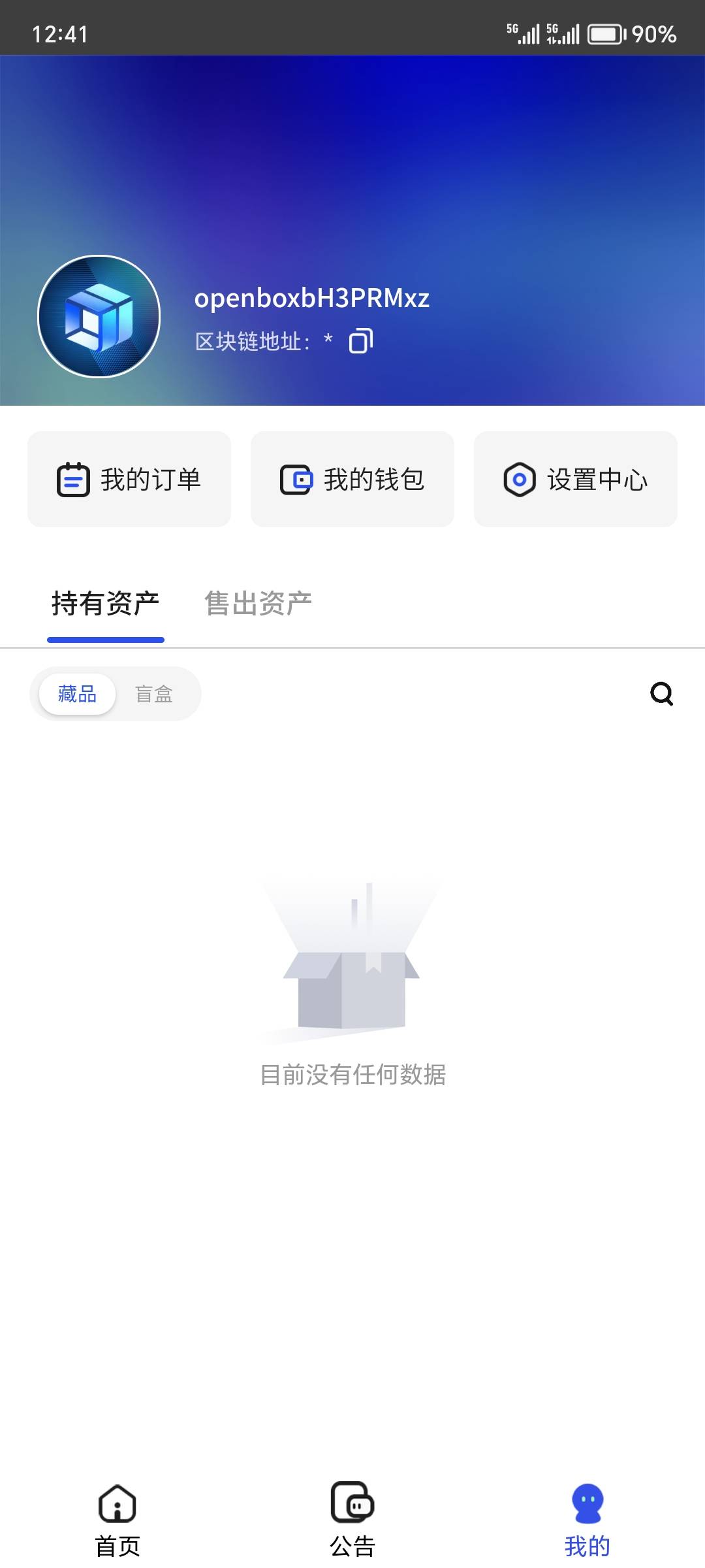 没东西吧

72 / 作者:一个迷茫者 / 