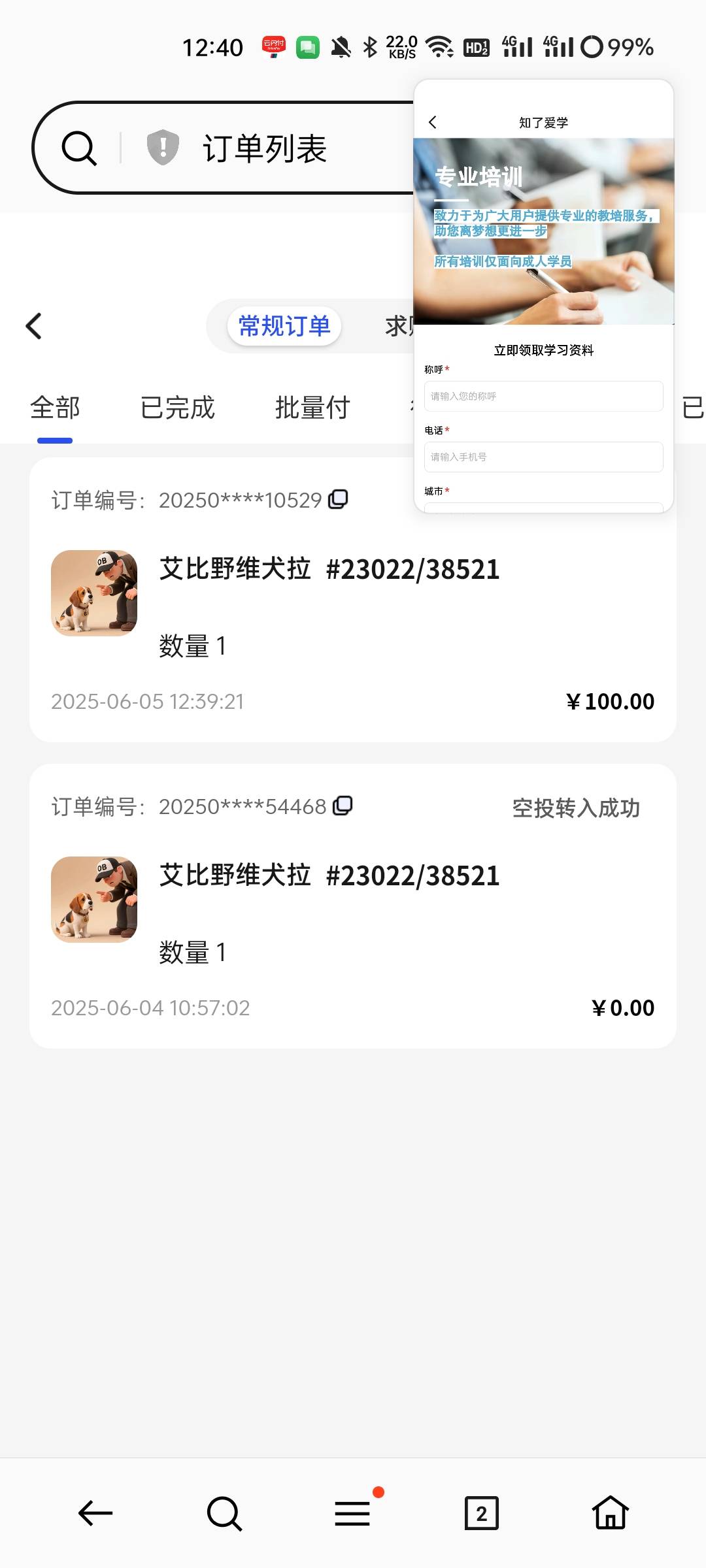看到挂一块钱赶紧跑 不然人心不足蛇吞象 

75 / 作者:小冲动啊 / 
