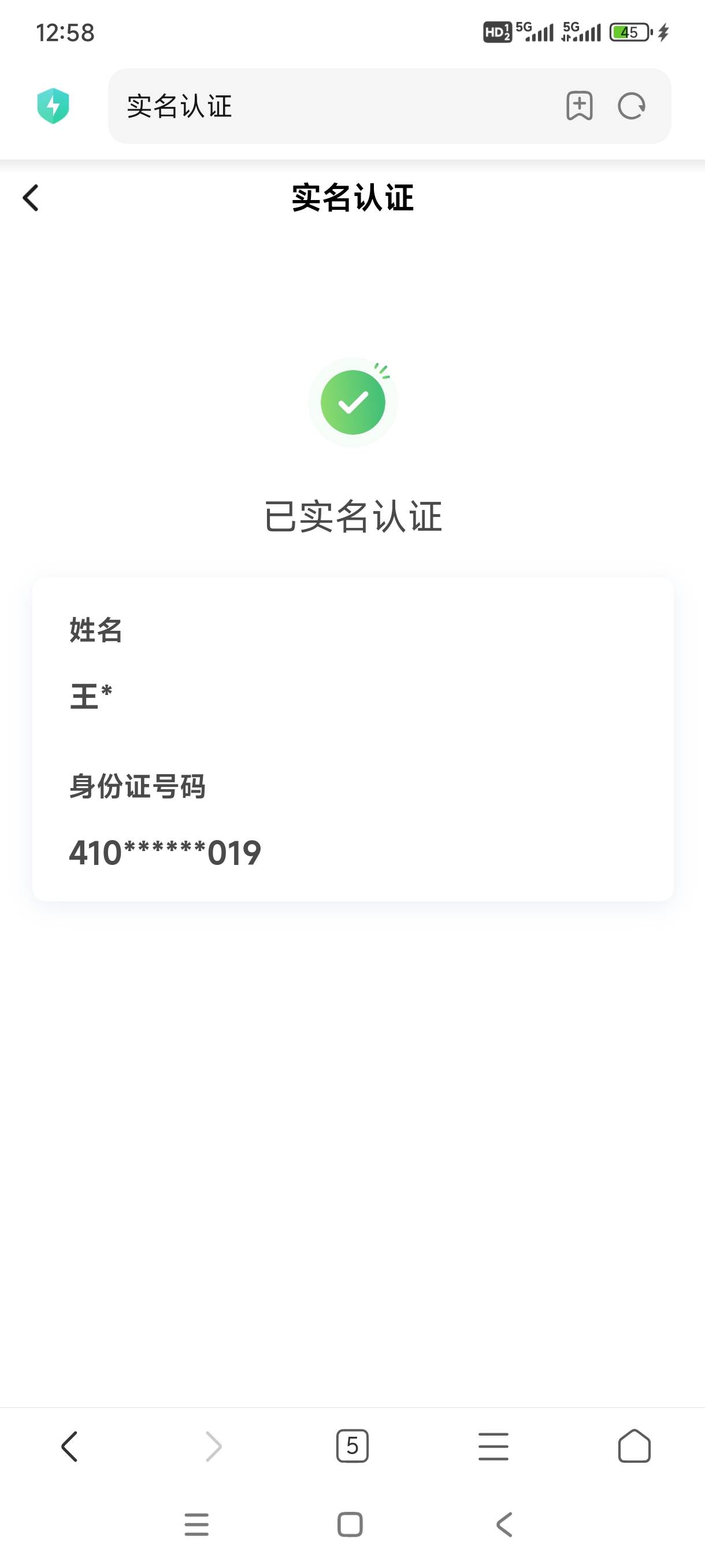 这是那个老哥的，出来认领


78 / 作者:嘎子不偷申请 / 