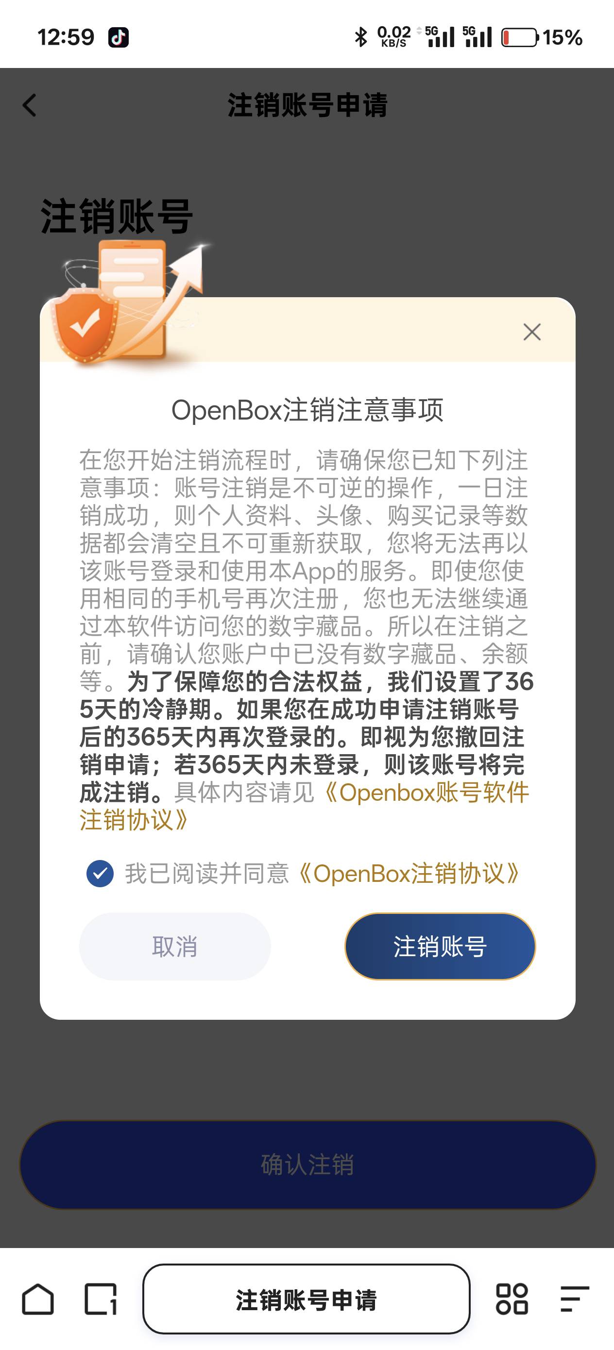 我自己的号都注销不掉？

96 / 作者:绮罗生 / 