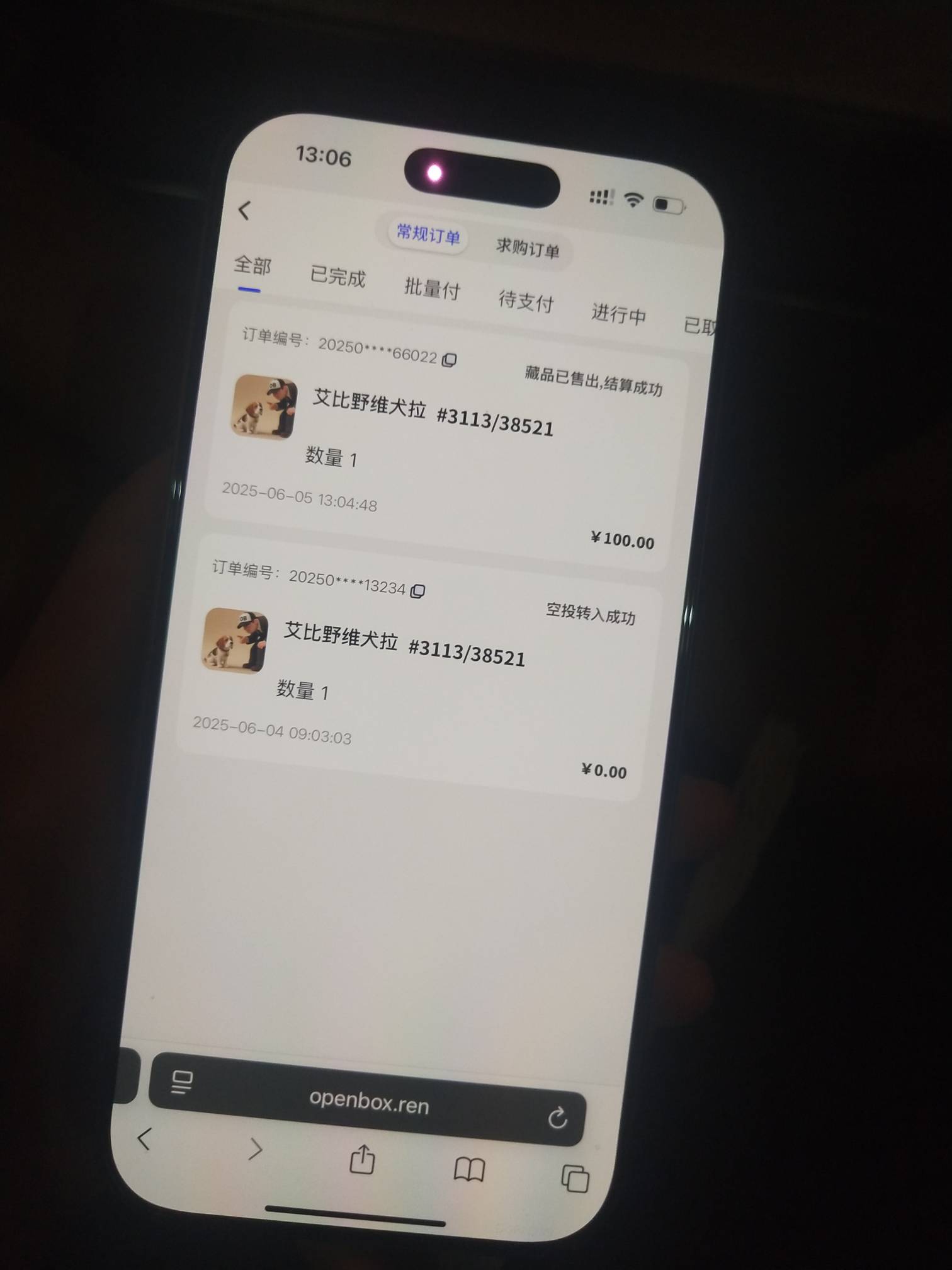 接码得吃上了，也是

88 / 作者:风声土起 / 