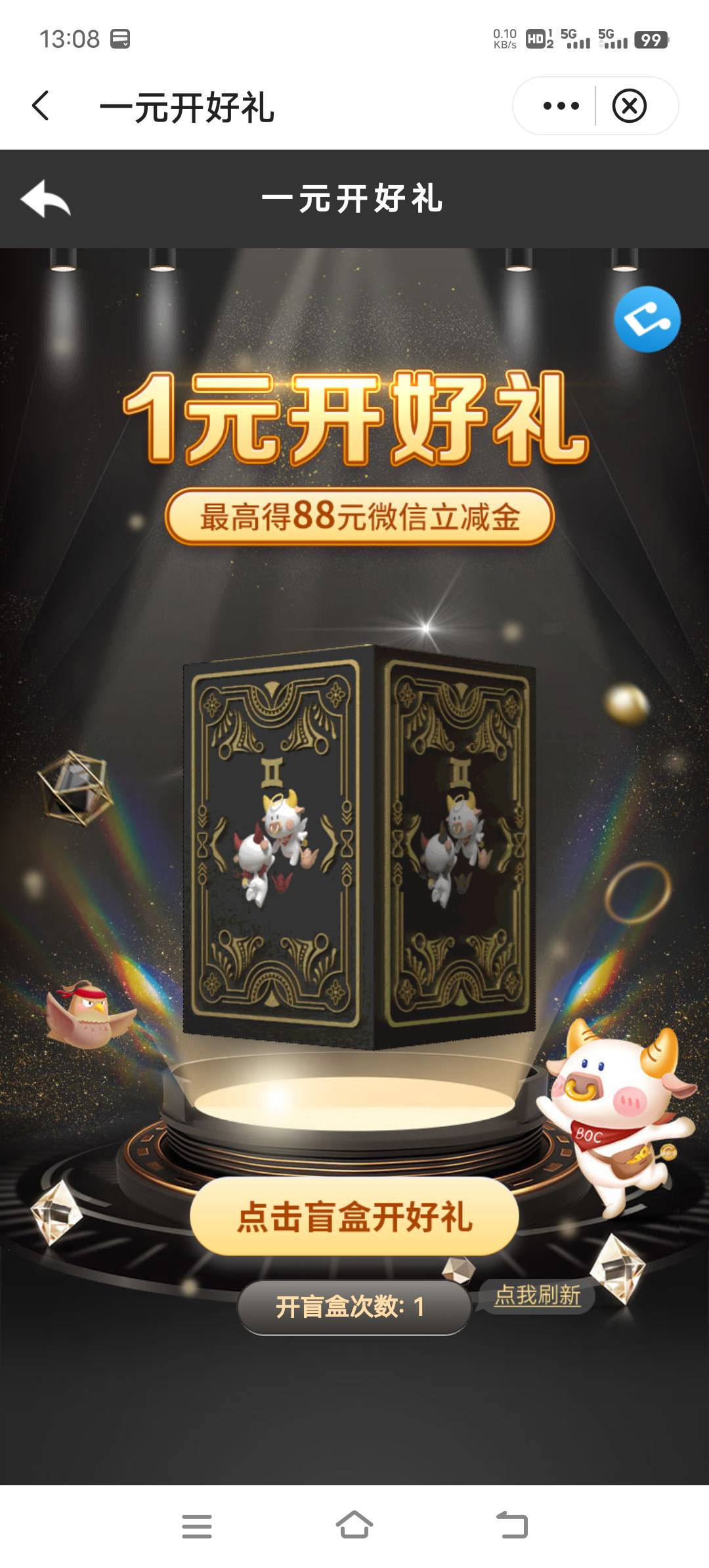中国银行盲盒


52 / 作者:火云邪神@ll / 