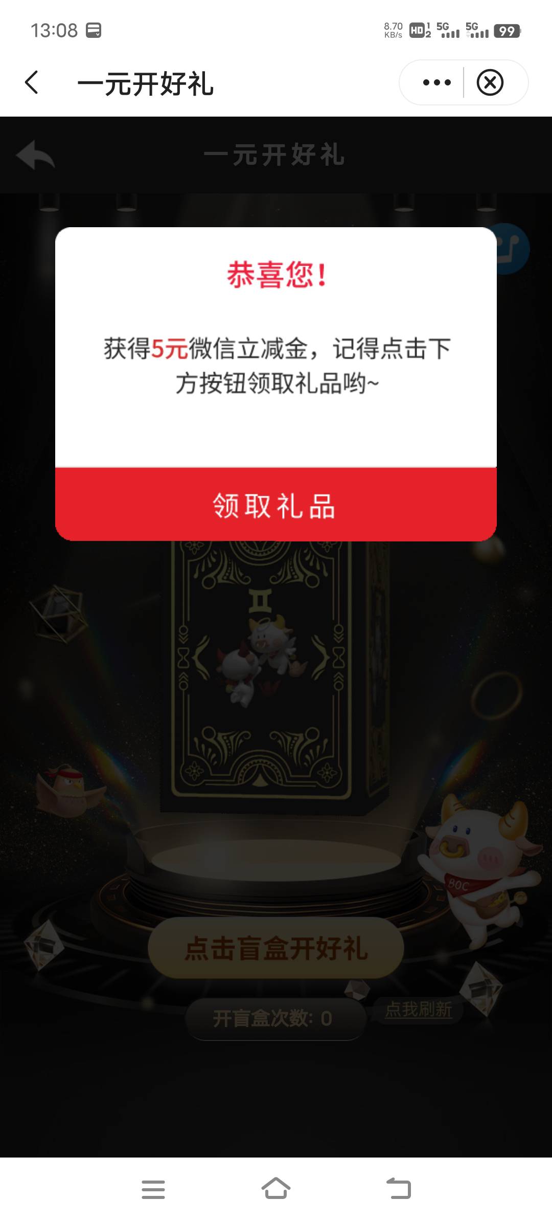 中国银行盲盒


71 / 作者:火云邪神@ll / 