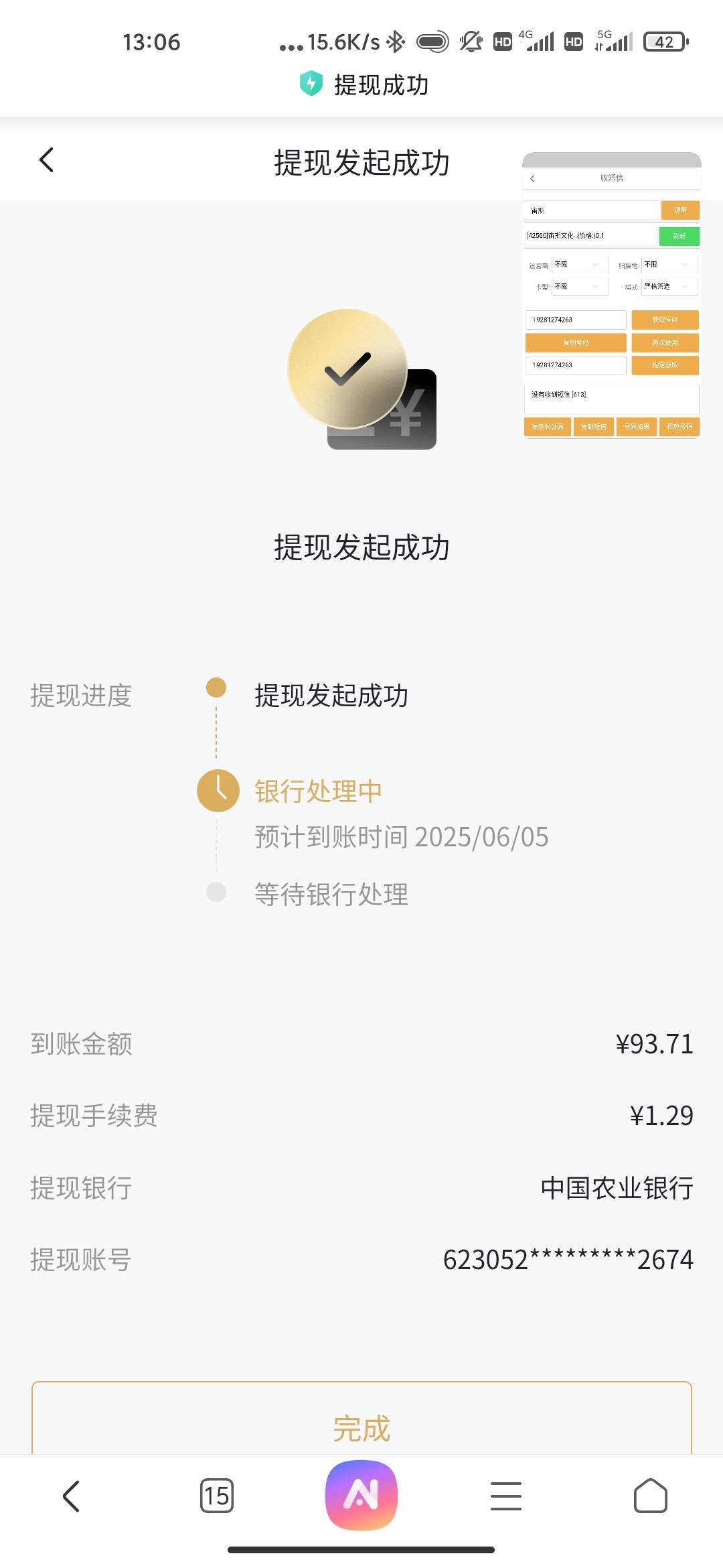 吃上了 一气呵成91毛到位


31 / 作者:老子只借不还 / 