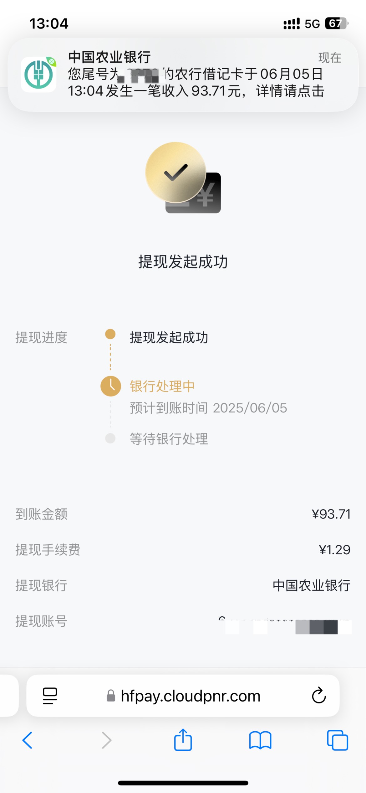碰瓷成功了，老哥们

0 / 作者:暖心i / 