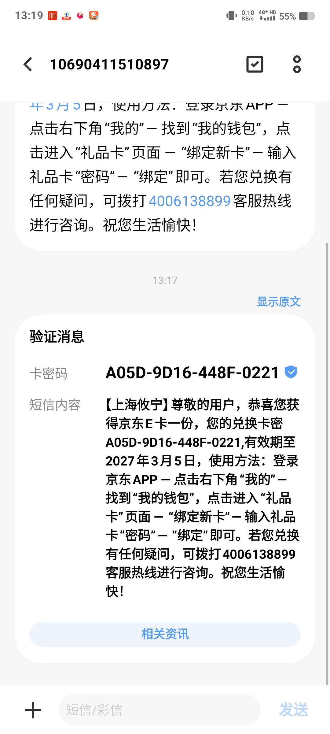 昨晚的太保全到了！又是十几毛！

93 / 作者:陌之杨 / 
