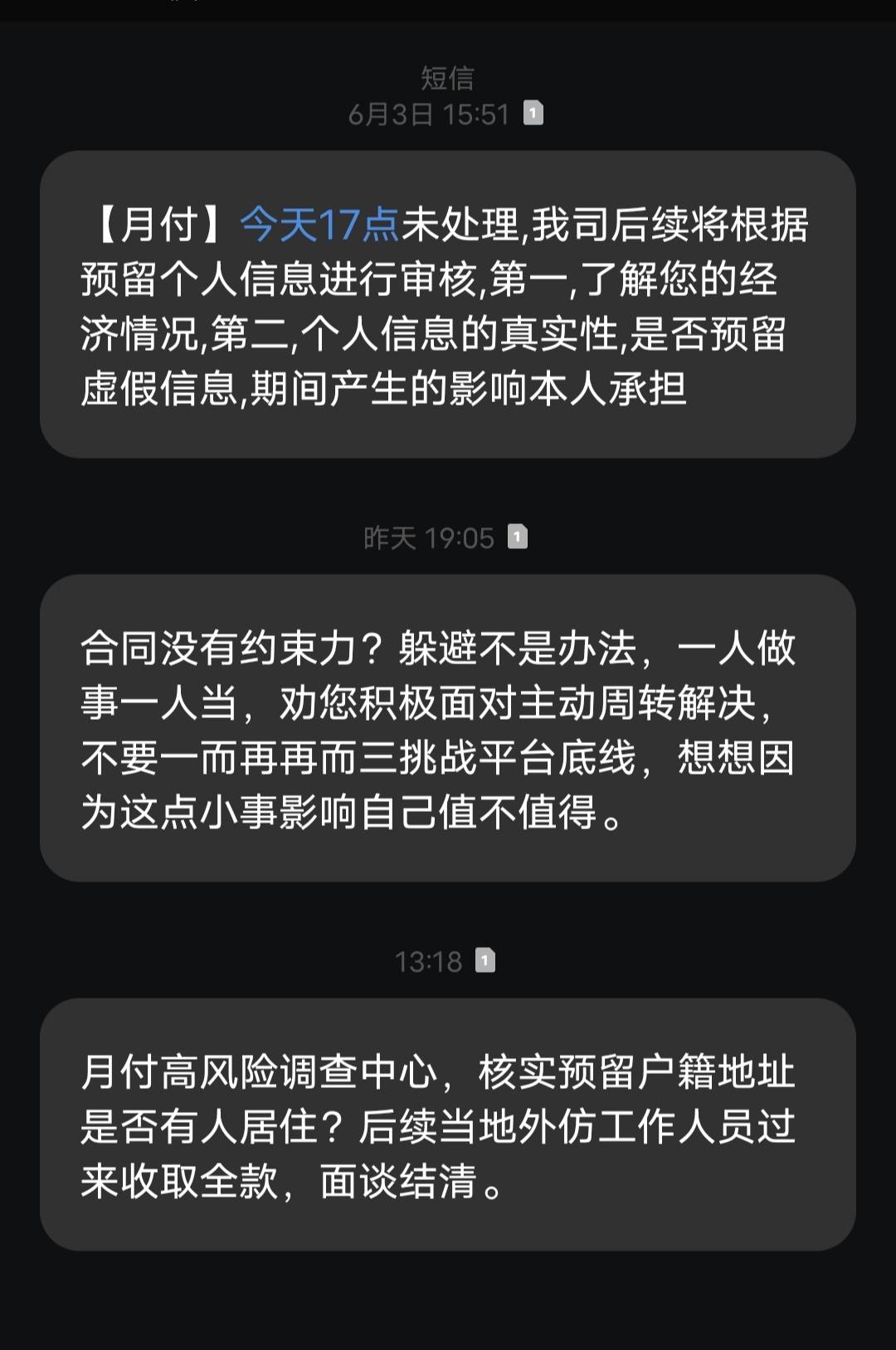 老哥们，我被执保，月付分期每个月五十多，现在实在支付不了，一天电话不停，还发短信74 / 作者:阿虎996 / 