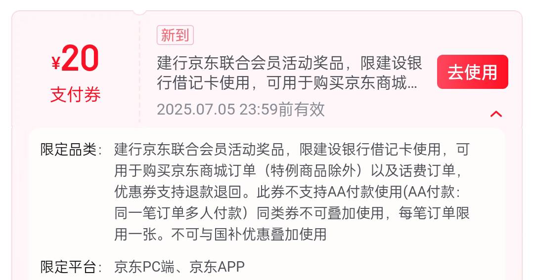 京东联合这个除了外卖还能怎么使用，

12 / 作者:北故人 / 