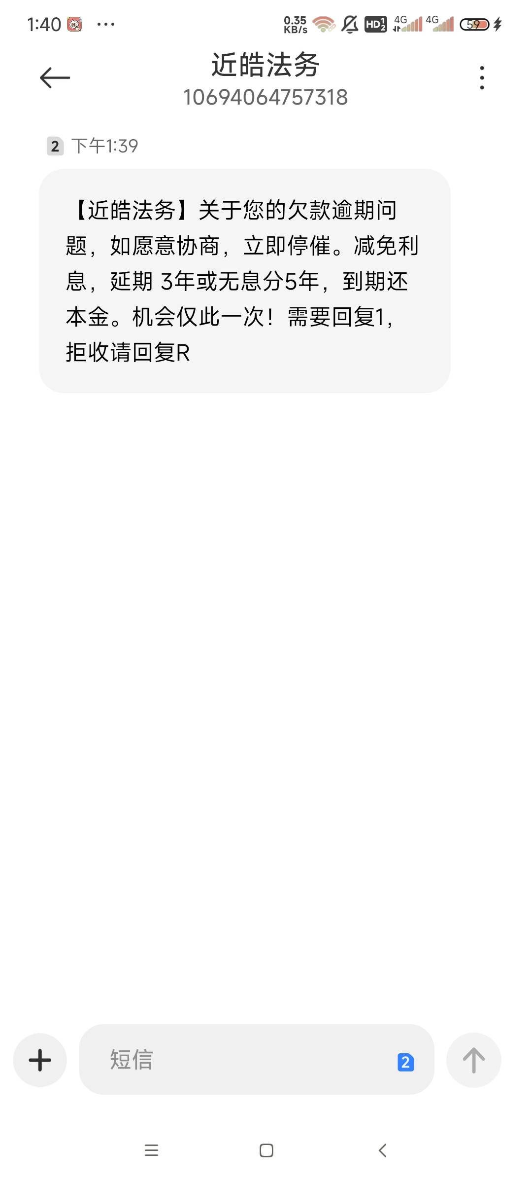 我密码 我没逾期啊 咋给我发这个

75 / 作者:南宫那个膜拜 / 