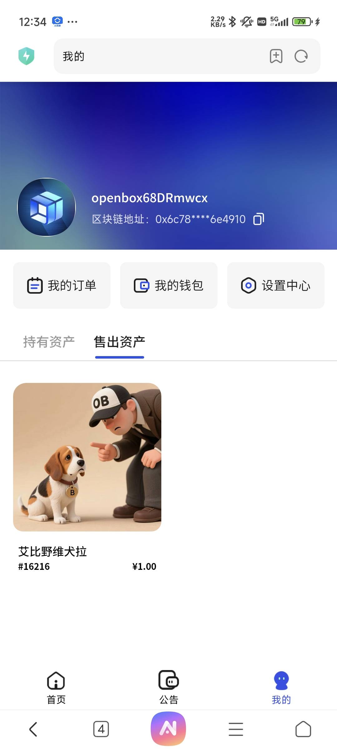我tm真的要气的睡不着叫了，给我1块钱卖了还一直轰炸我

2 / 作者:mmm来了 / 