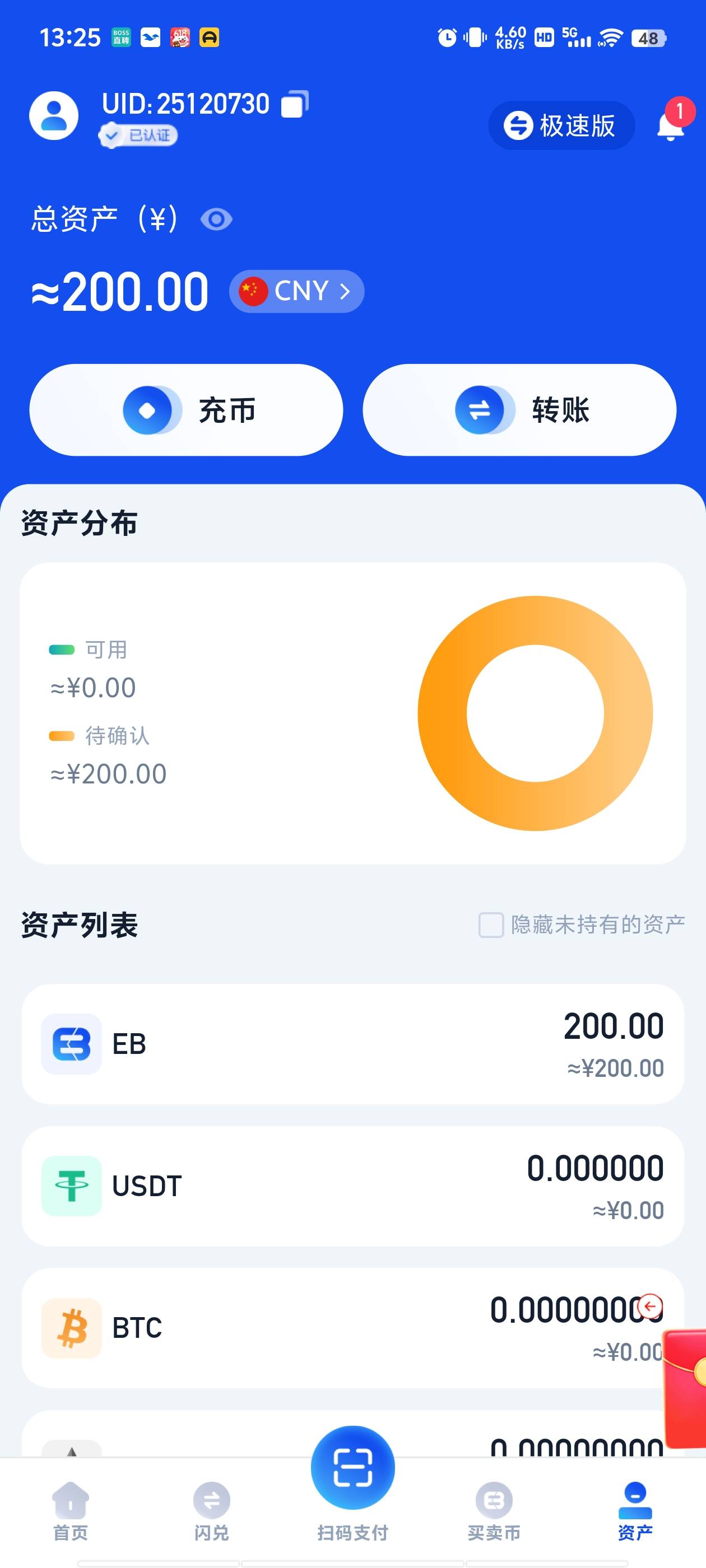 p币，秒转出。哈哈

16 / 作者:晴空未来 / 