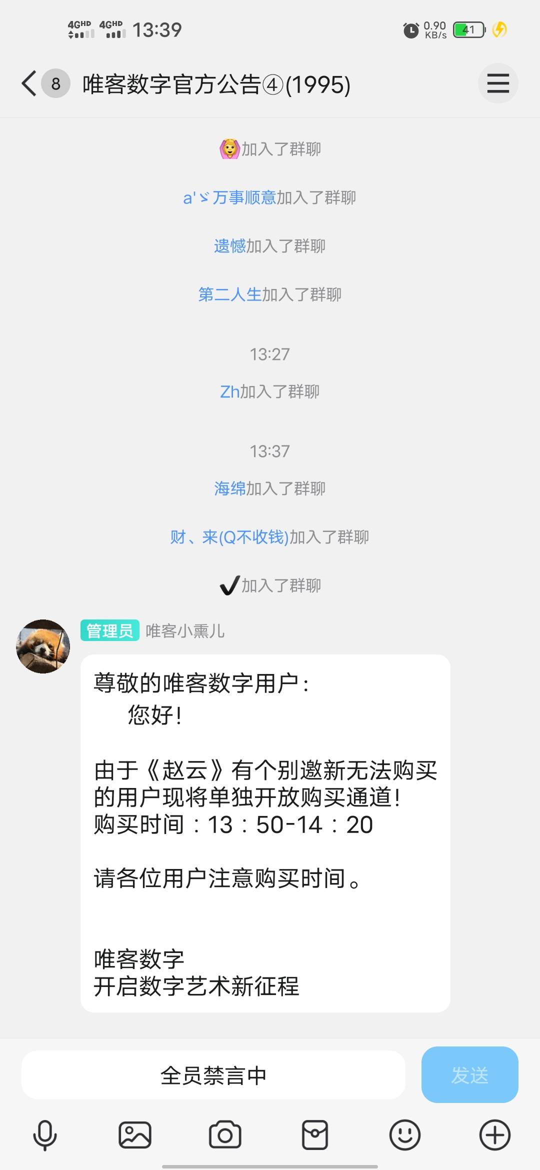 尊敬的用户，现在维客赵云已经卖没了，但是我们觉得还可以多割一点，决定再印一点放出67 / 作者:苟富贵必相忘 / 
