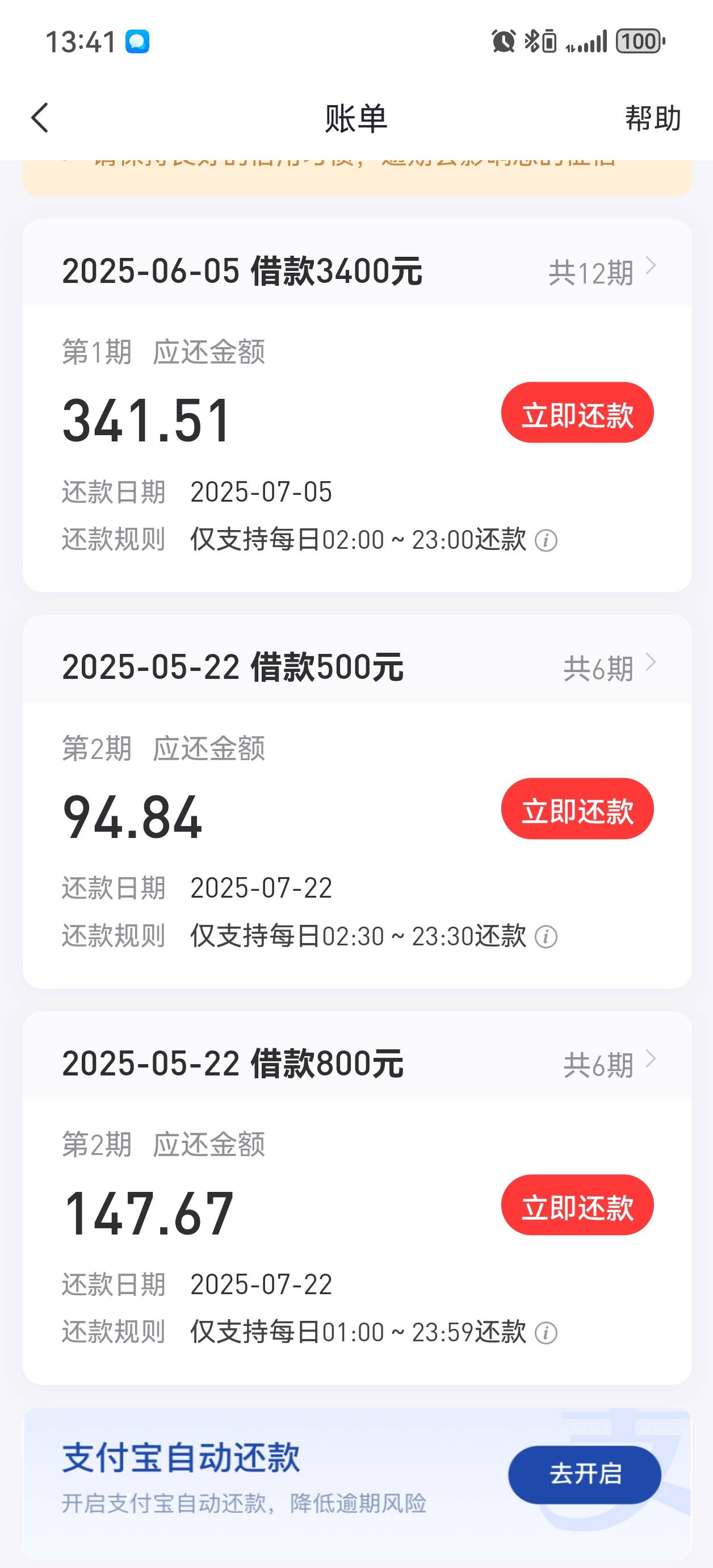 好分期，第三方放款成功，别说我白，没有当逾，征信有代偿已结清，逾期已结清，呆账没18 / 作者:哎唉 / 