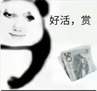 太牛了，接了15个码有4个卖了11个是空的，不玩了让给你们了

99 / 作者:匿墨 / 
