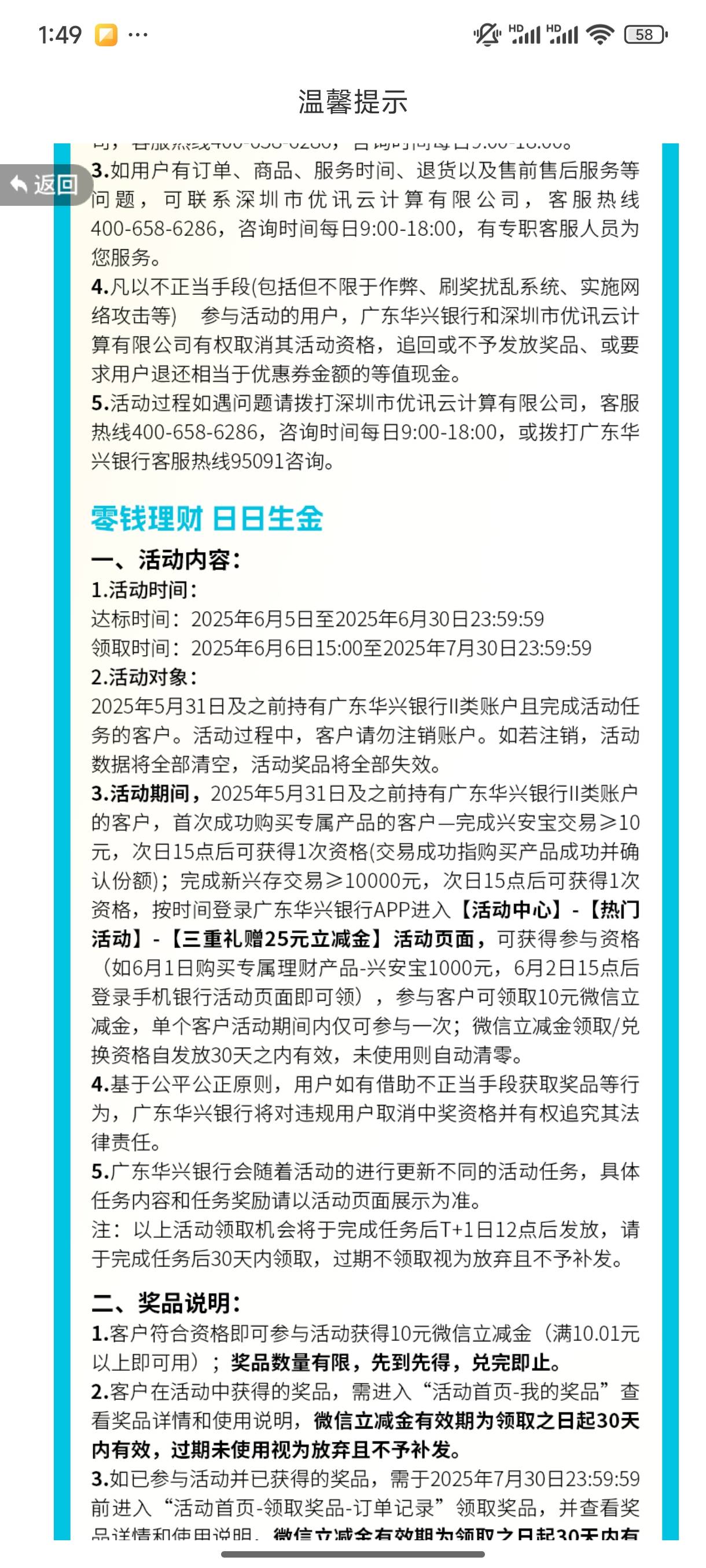 这个活动是不是买10毛理财，第二天也能拿10立减金

12 / 作者:fuge31 / 