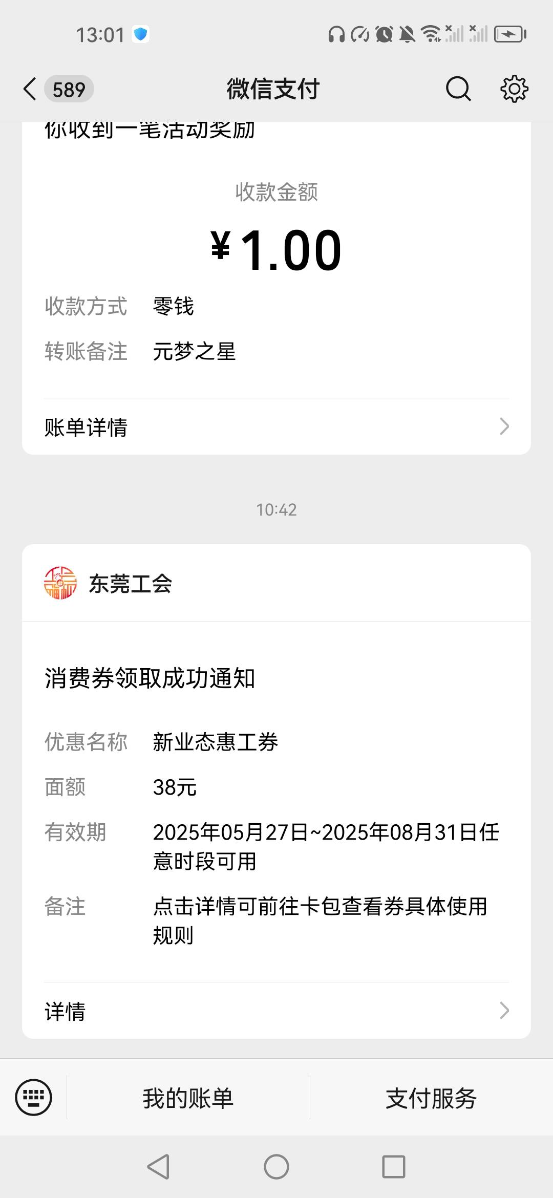 换个V通过了，高埗镇新业态

94 / 作者:呆瓜。 / 