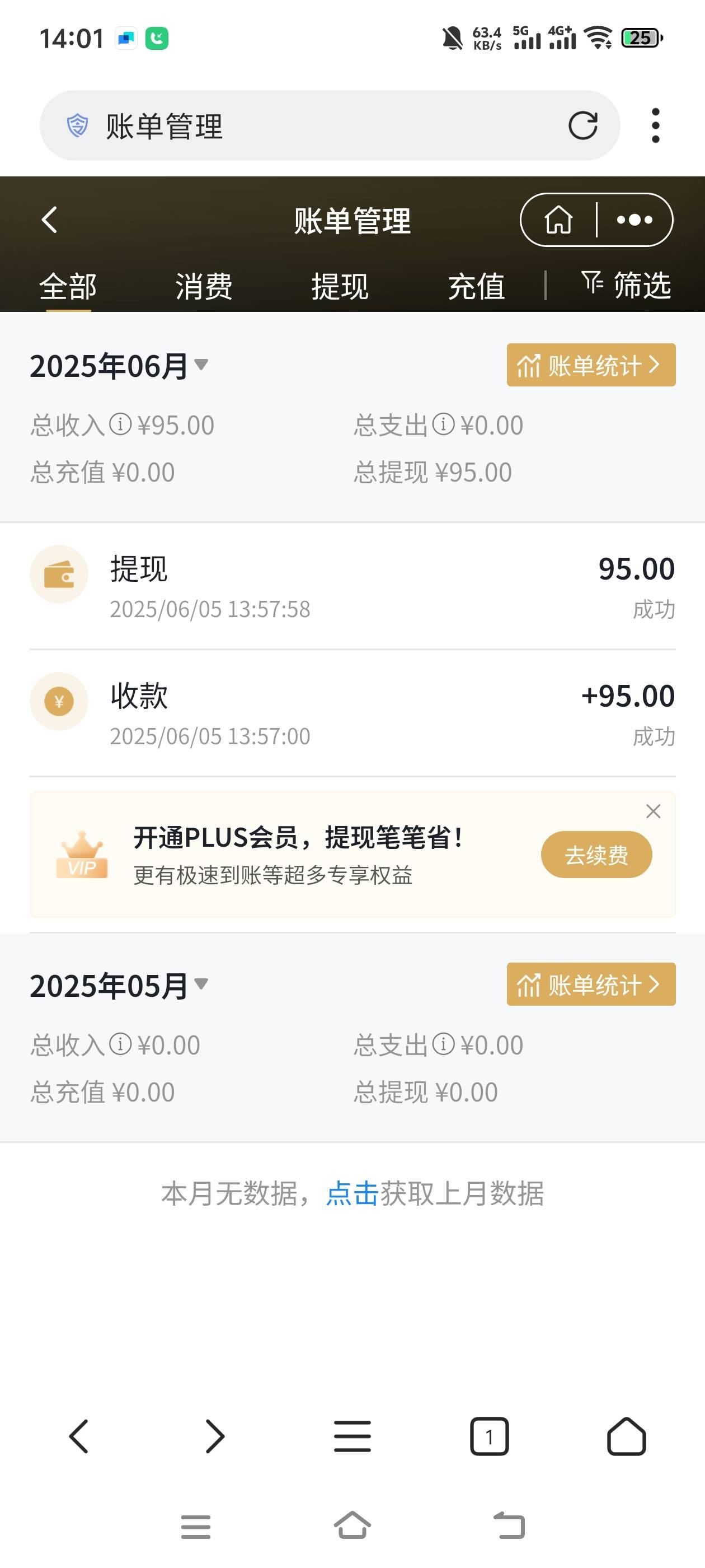 接了一个半小时……好多被接过的……

40 / 作者:羁绊～ / 