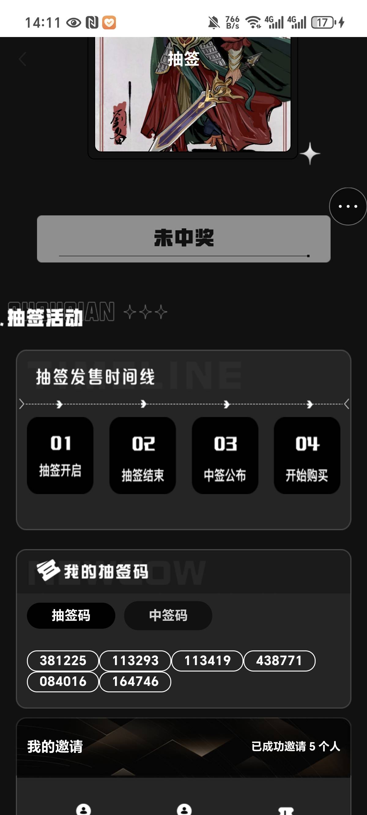 唯客抽签出结果了 ，中了的可以看下，中了大毛

93 / 作者:花都2283 / 