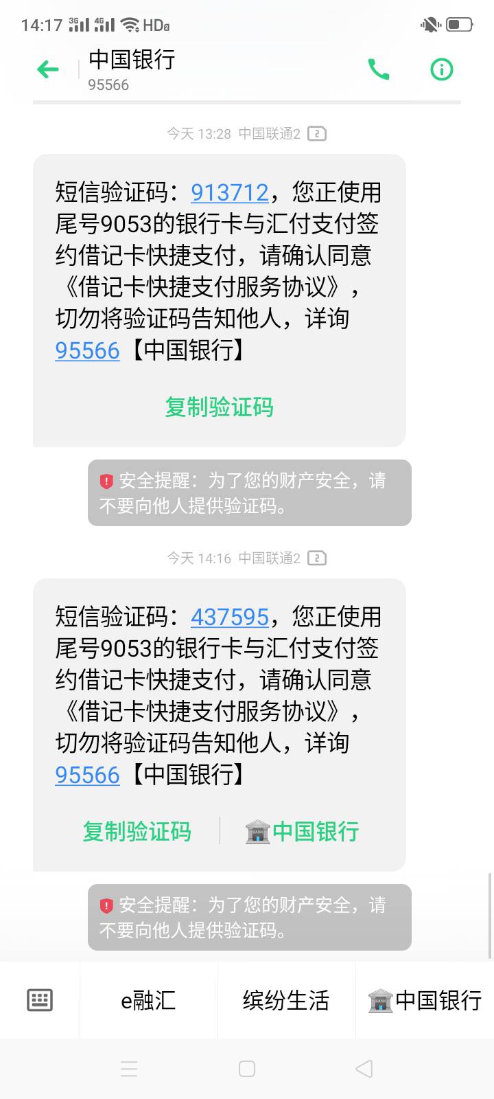 op哪个老哥，这么想绑定我的卡，速度，赶紧绑，不然等下过期了验证码

26 / 作者:一站宜白路 / 