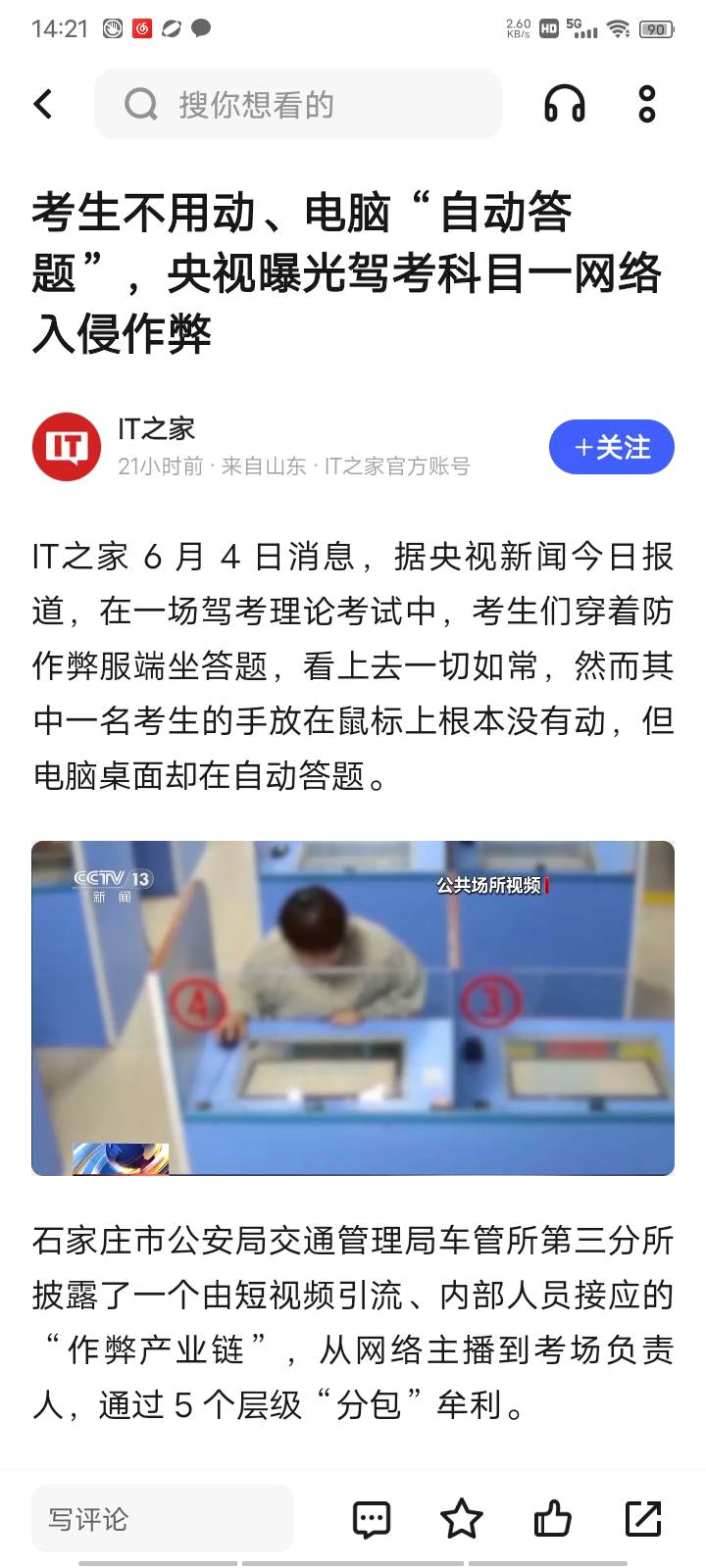 科一题目比小学生考试题还简单全是选择题还需要作弊？还成了产业链。。

36 / 作者:无限星空 / 