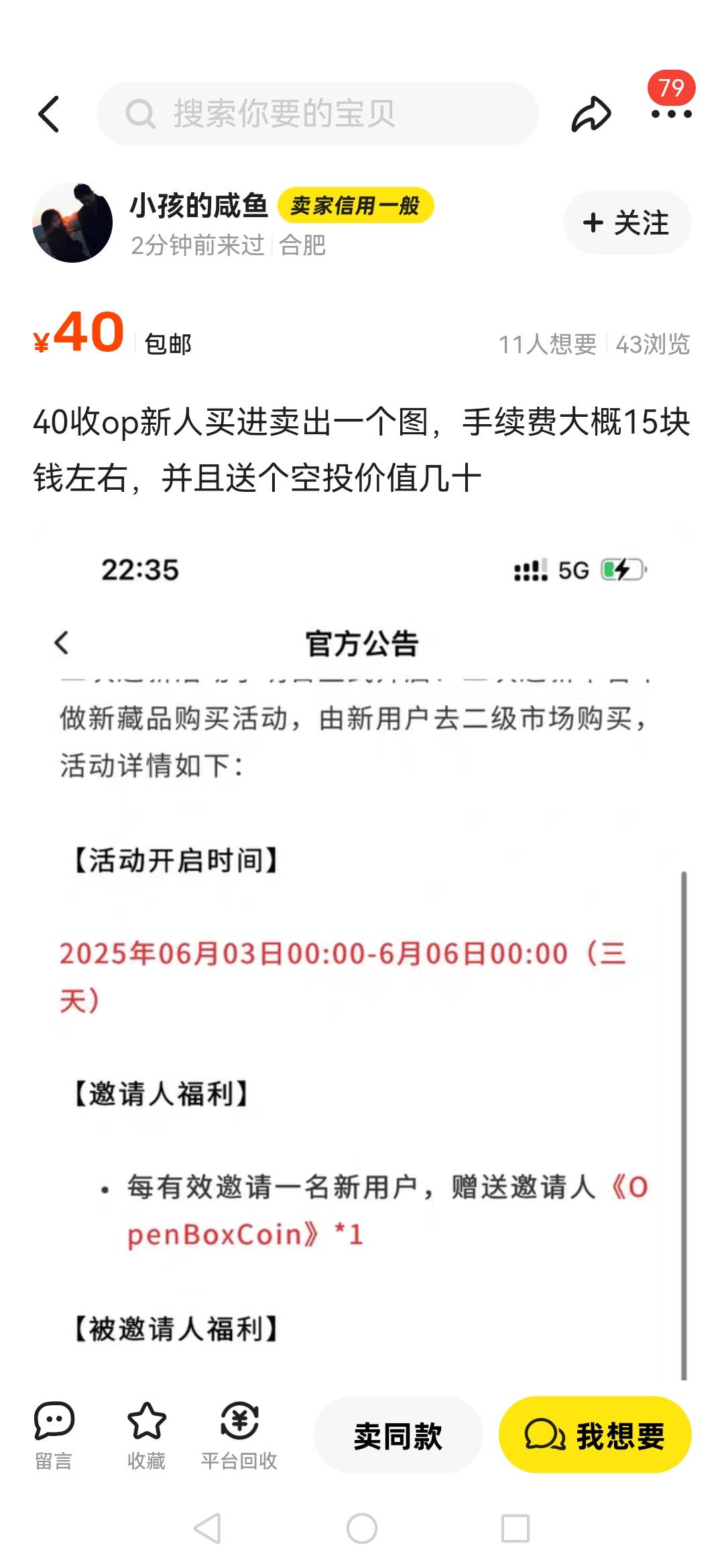200购的，是不是跑早了

28 / 作者:再坏能有多坏 / 