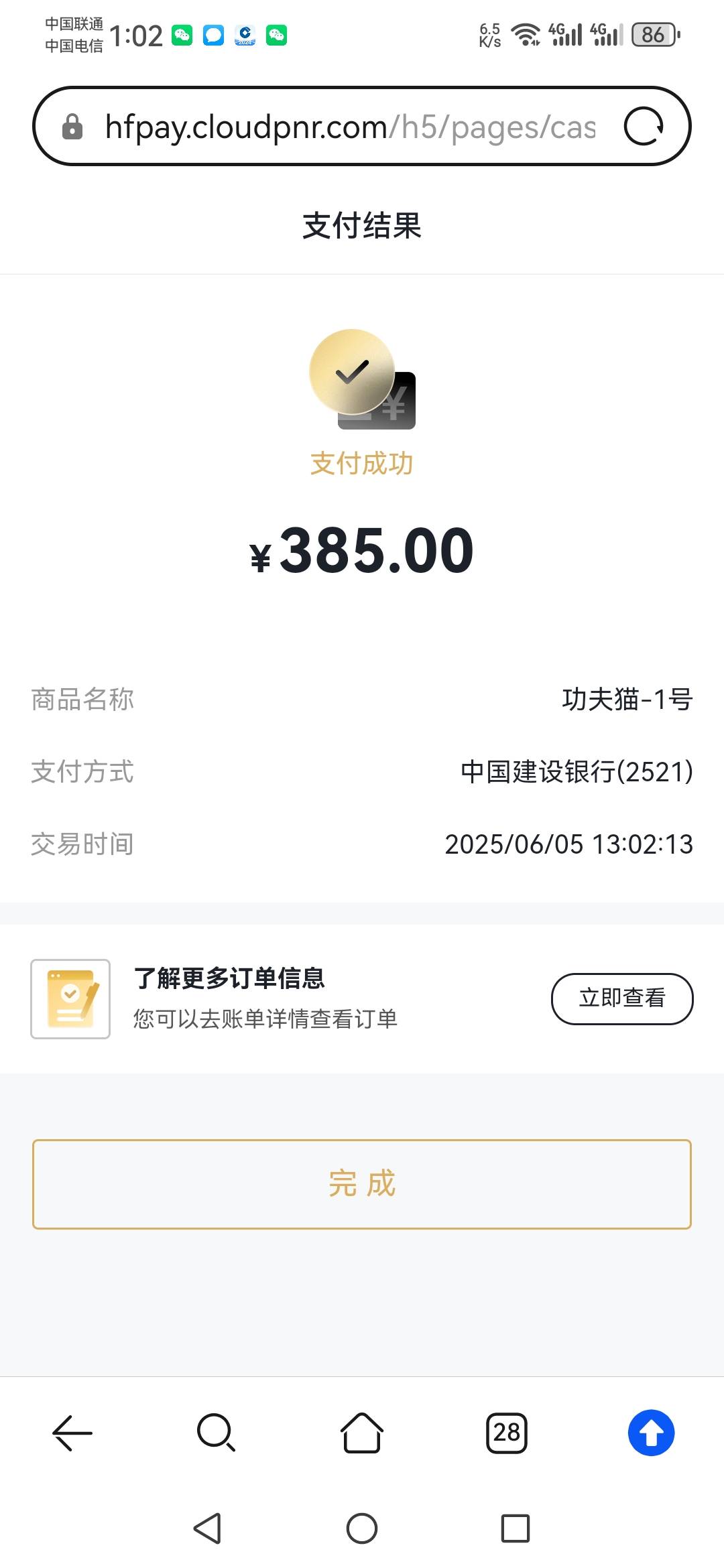 200购的，是不是跑早了

1 / 作者:再坏能有多坏 / 