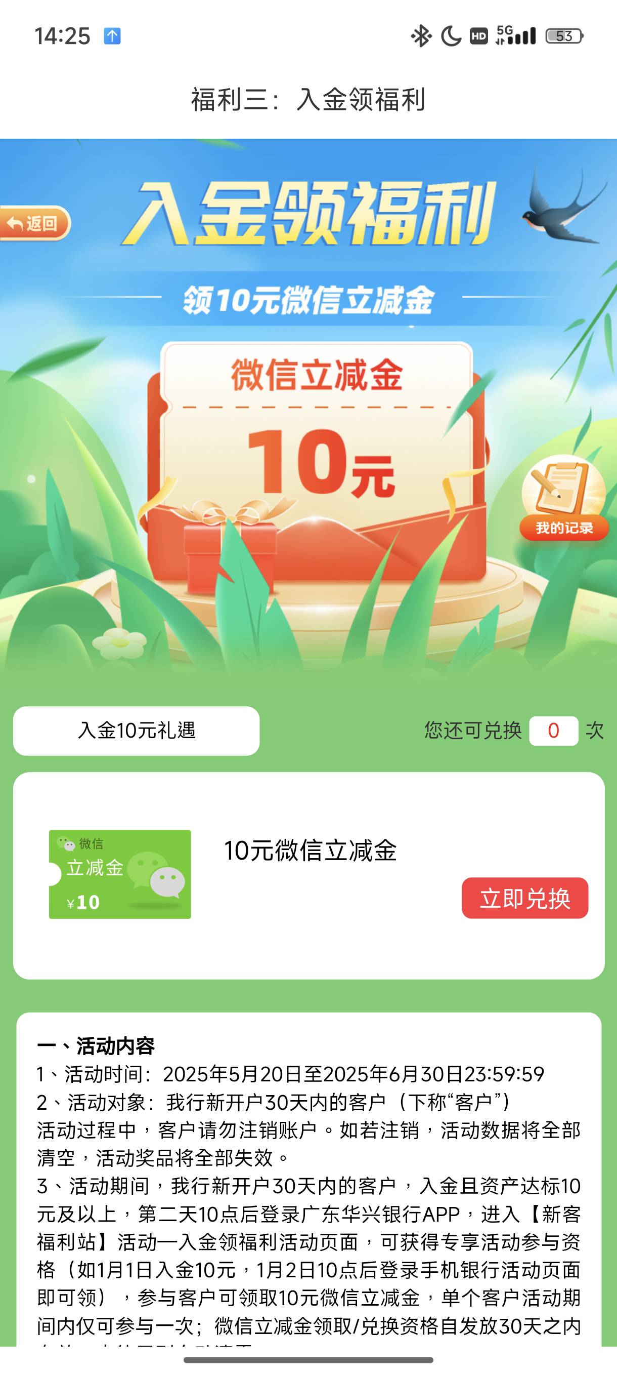 你们啥时候开的，我昨天下午都还不行

90 / 作者:l嘿嘿 / 