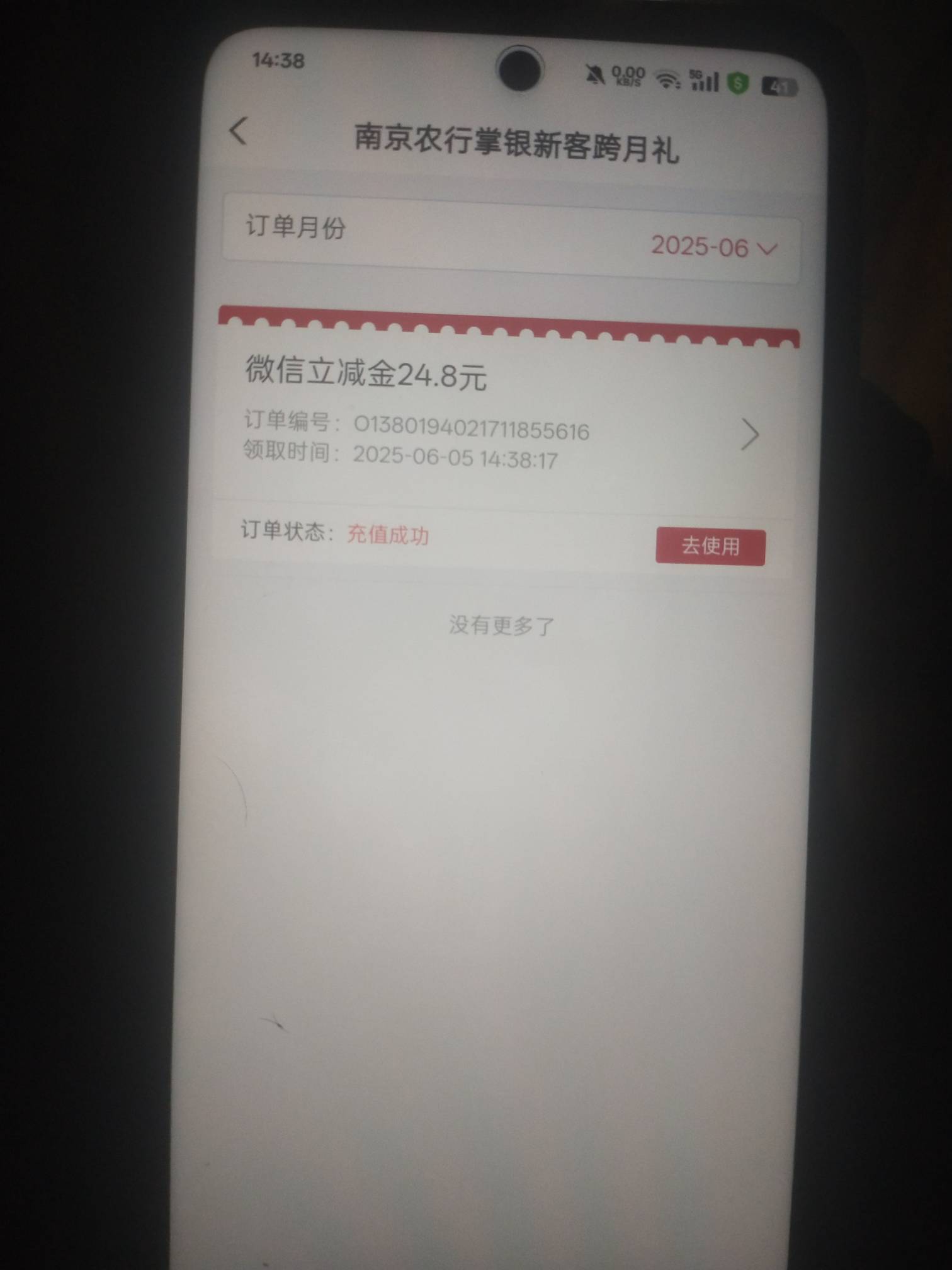 农行南京飞走也能领啊，我1号就飞玉林了，差点忘了。


20 / 作者:老实人的呢 / 