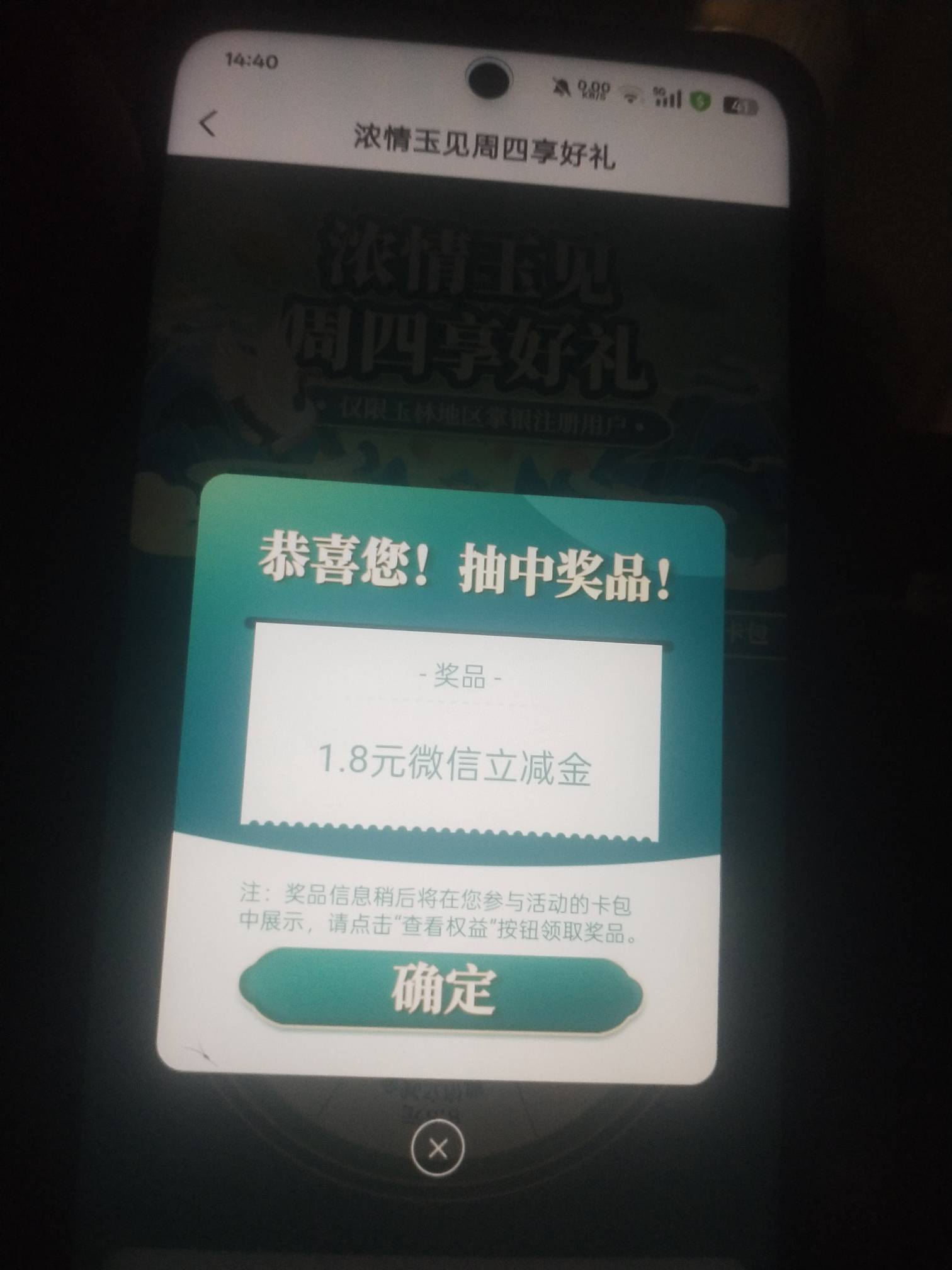 农行南京飞走也能领啊，我1号就飞玉林了，差点忘了。


28 / 作者:老实人的呢 / 