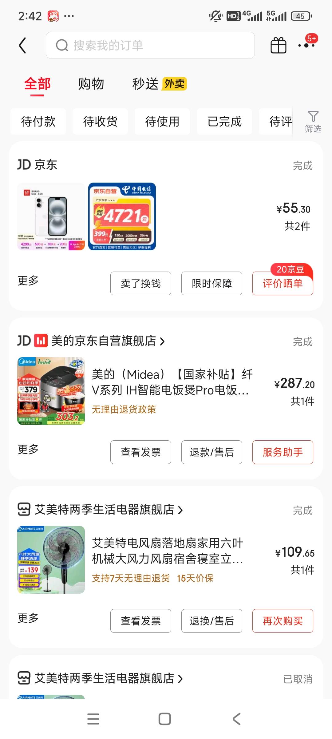 草，手机激活了，明明无用YHK支付，也是国补

7 / 作者:天使泪0000 / 