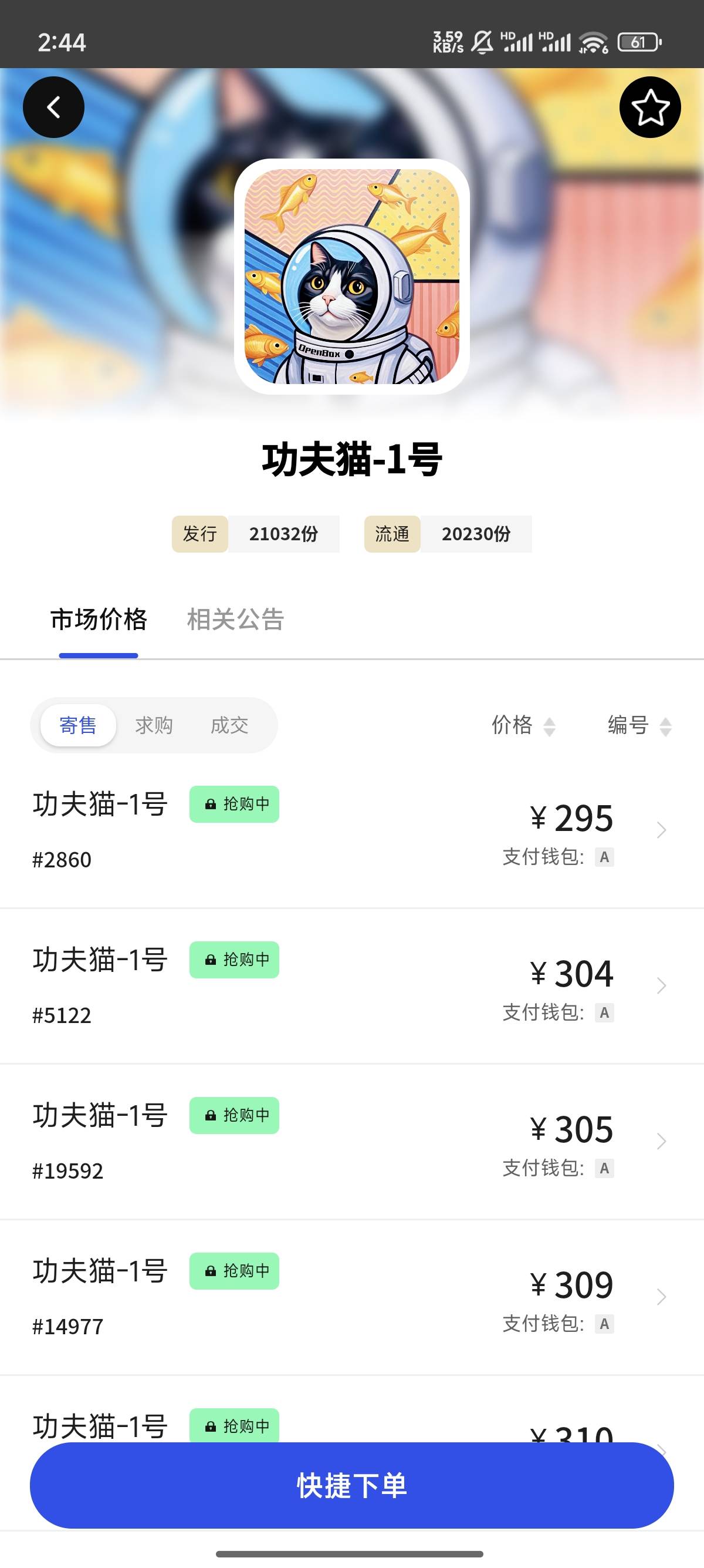 这怎么办，336买的现在290了

67 / 作者:天空的时候给我 / 