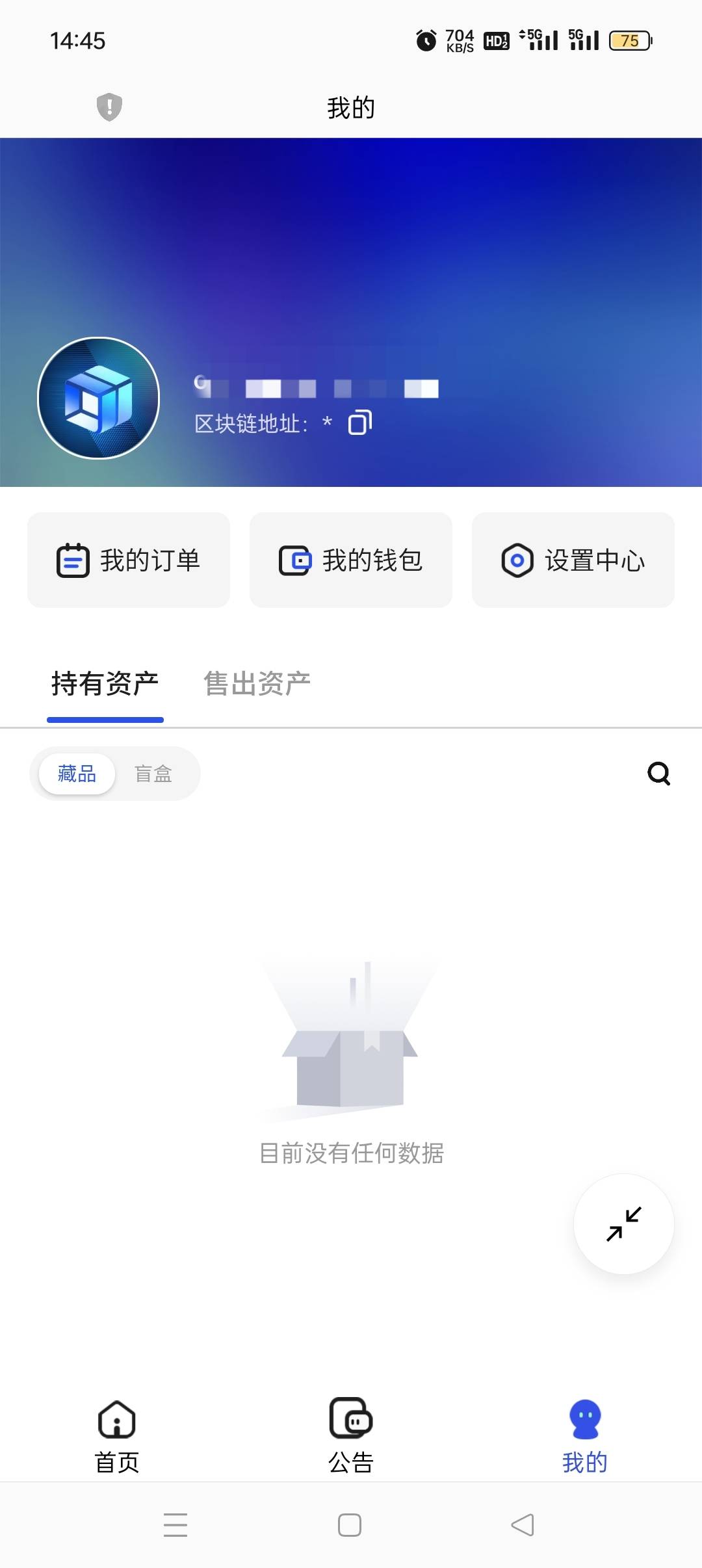 
老哥们接了个号，怎么订单里面有空投，藏品里面没有啊，前面刚上去的时候藏品里面是41 / 作者:大概多久 / 